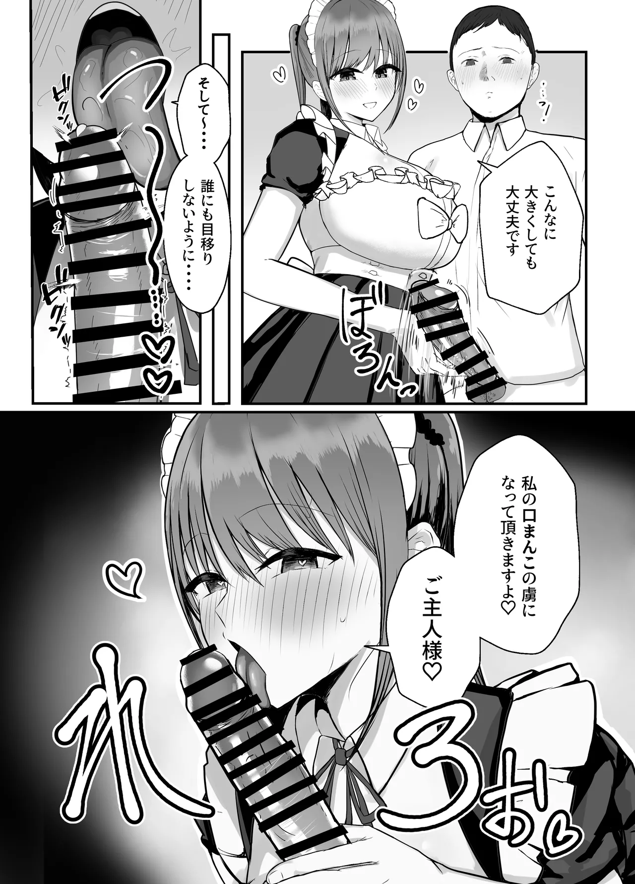 Doukyo shiteru Bakunyuu Meikko JK wa Bunkasai Maid Amayaka Sex de Shachiku Ryman o Mei Ippai Iyashite Kureru page 14 original parody - maid kissing hentai manga - read online free