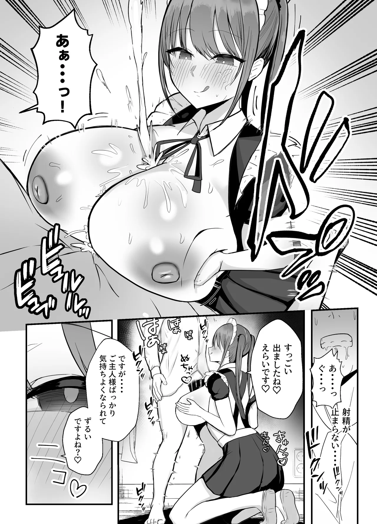 Doukyo shiteru Bakunyuu Meikko JK wa Bunkasai Maid Amayaka Sex de Shachiku Ryman o Mei Ippai Iyashite Kureru page 19 original parody - maid kissing hentai manga - read online free