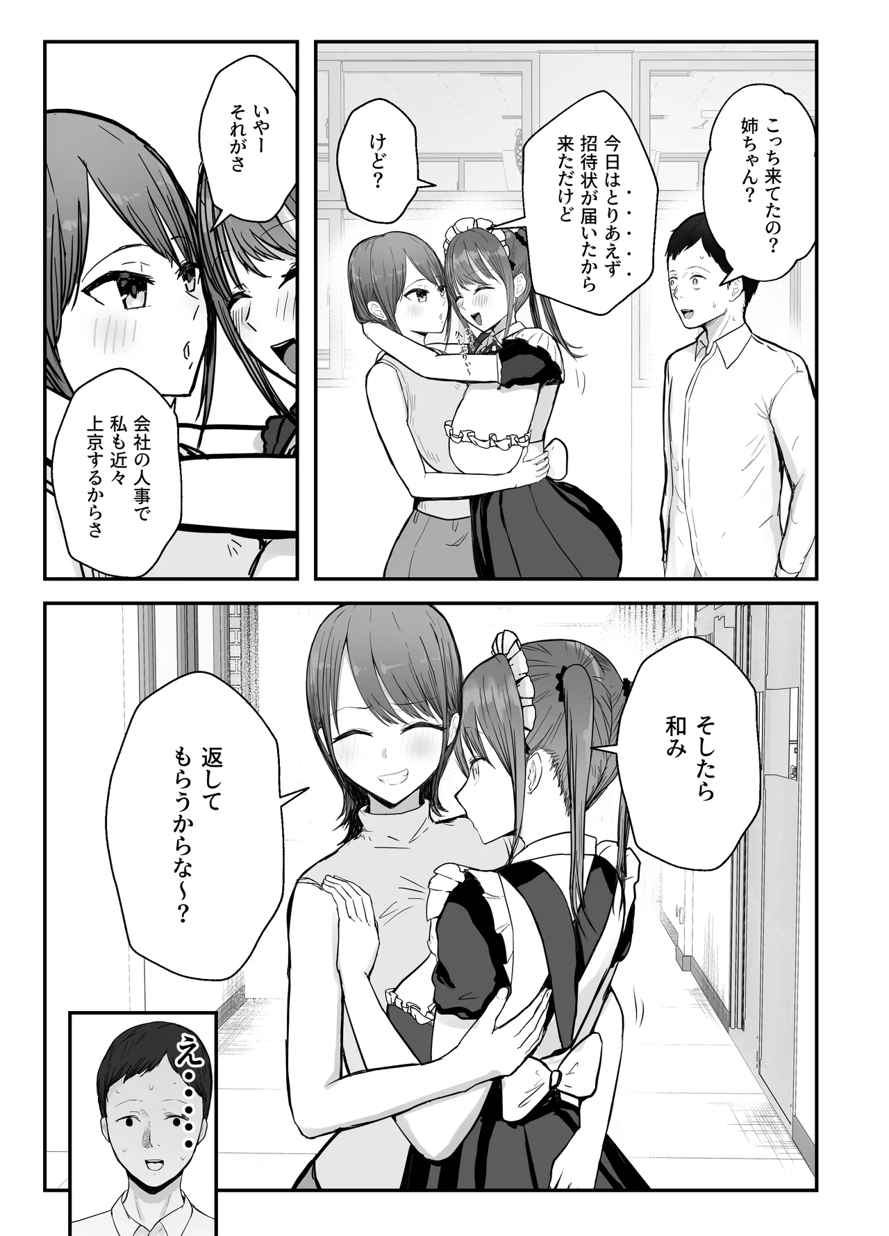 Doukyo shiteru Bakunyuu Meikko JK wa Bunkasai Maid Amayaka Sex de Shachiku Ryman o Mei Ippai Iyashite Kureru page 28 original parody - maid kissing hentai manga - read online free