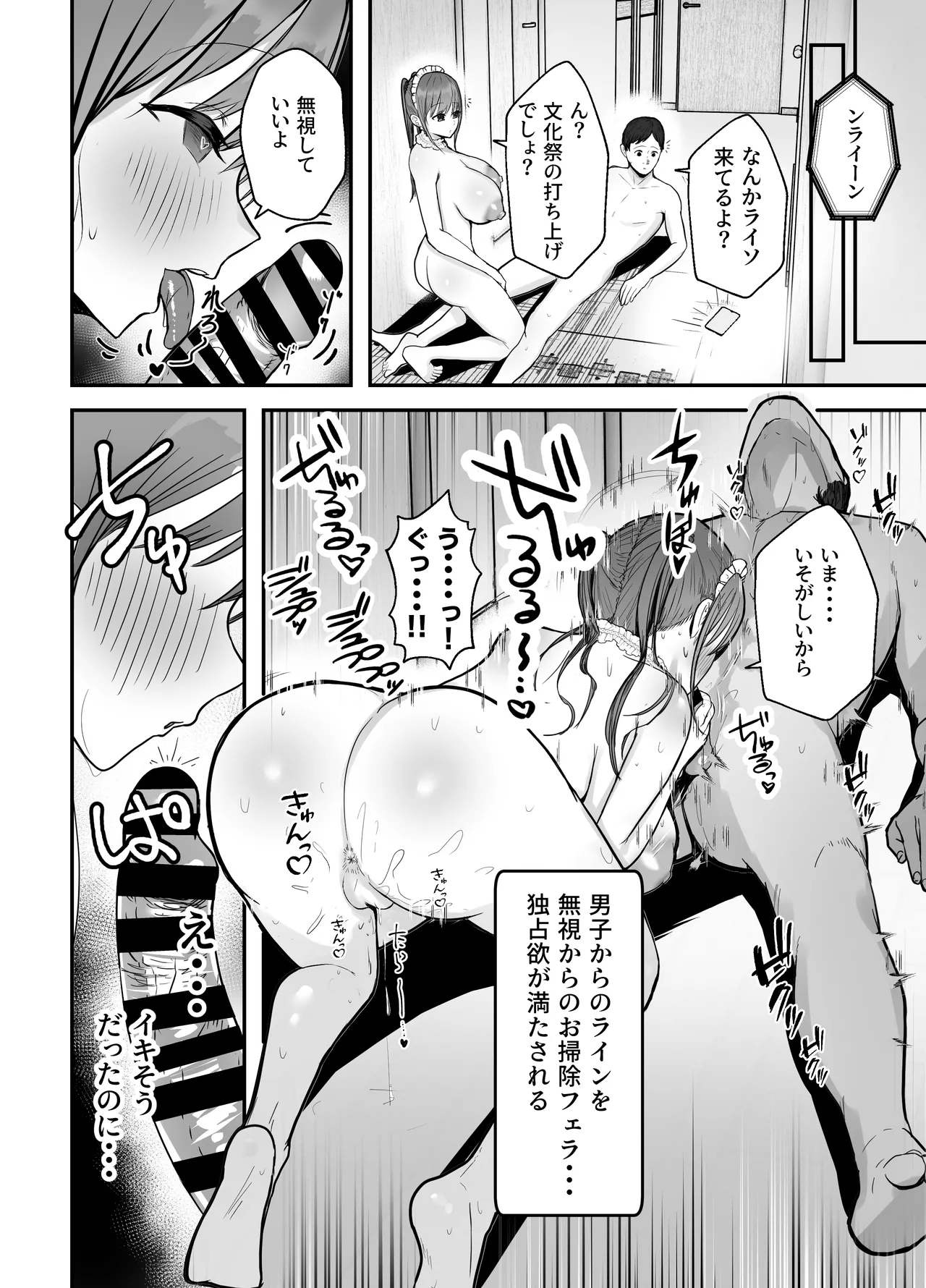 Doukyo shiteru Bakunyuu Meikko JK wa Bunkasai Maid Amayaka Sex de Shachiku Ryman o Mei Ippai Iyashite Kureru page 41 original parody - maid kissing hentai manga - read online free
