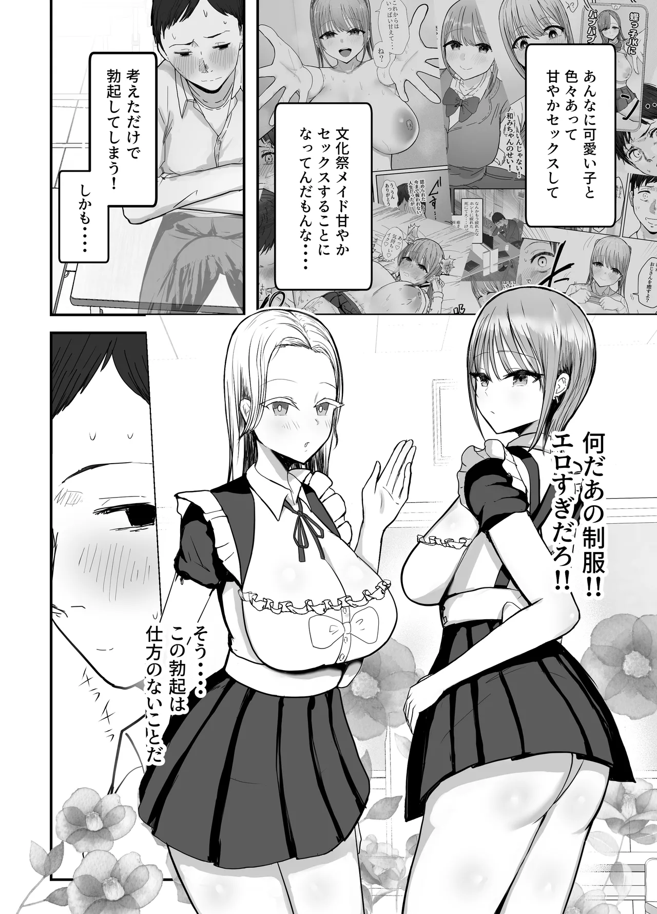 Doukyo shiteru Bakunyuu Meikko JK wa Bunkasai Maid Amayaka Sex de Shachiku Ryman o Mei Ippai Iyashite Kureru - Page 7