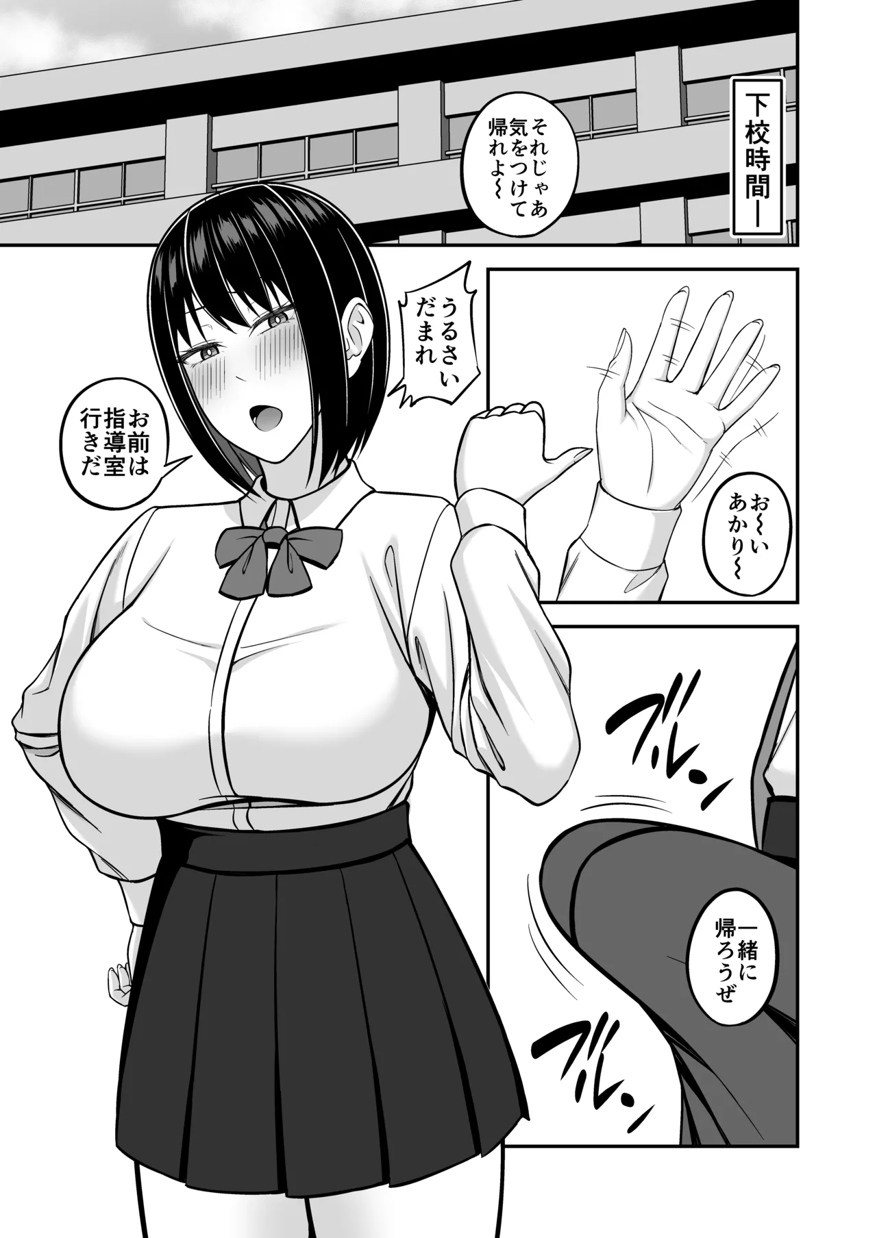 Dekachichi Fuuki Iin no Fuuki o Midashitai page 13 original parody - big breasts schoolgirl uniform hentai manga - read online free