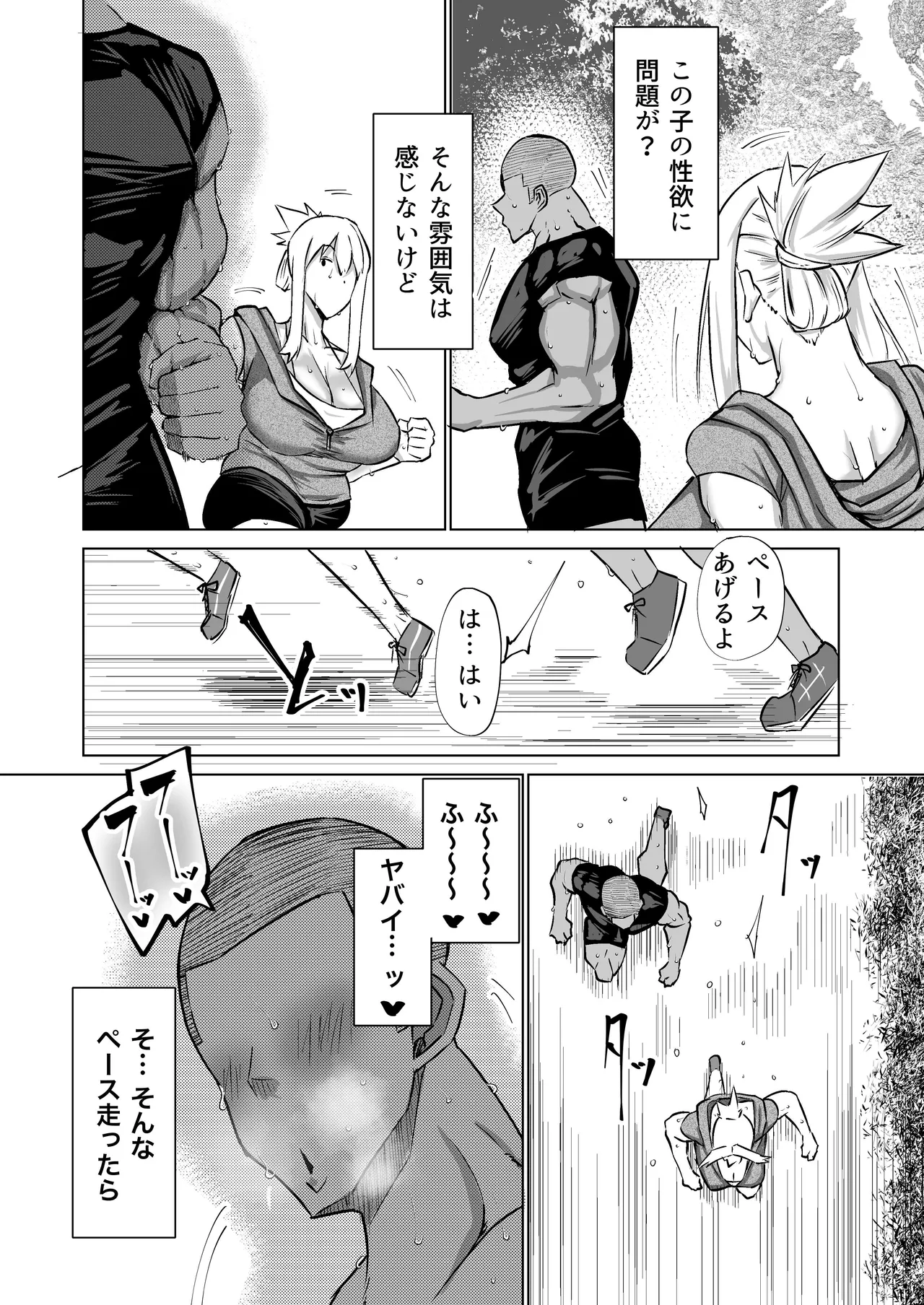 Musuko no Chinpo, Nuite Kuremasen ka? page 119 original parody - handjob milf hentai manga - read online free