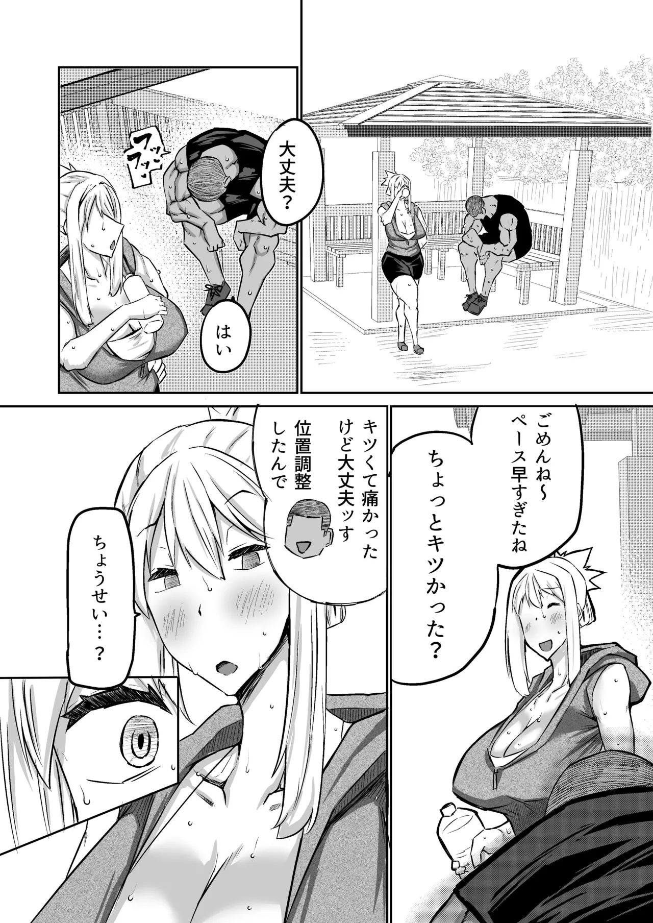 Musuko no Chinpo, Nuite Kuremasen ka? page 121 original parody - handjob milf hentai manga - read online free