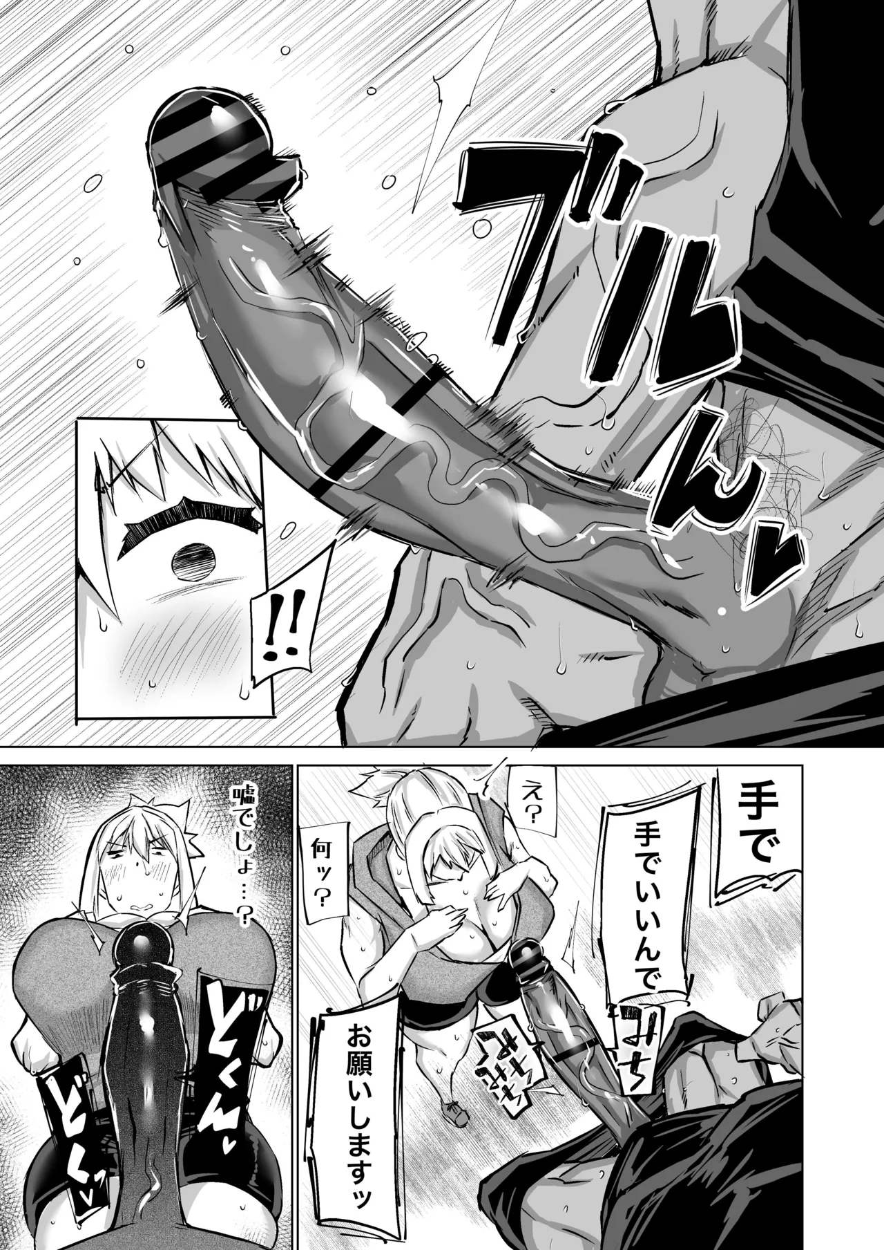 Musuko no Chinpo, Nuite Kuremasen ka? page 124 original parody - handjob milf hentai manga - read online free