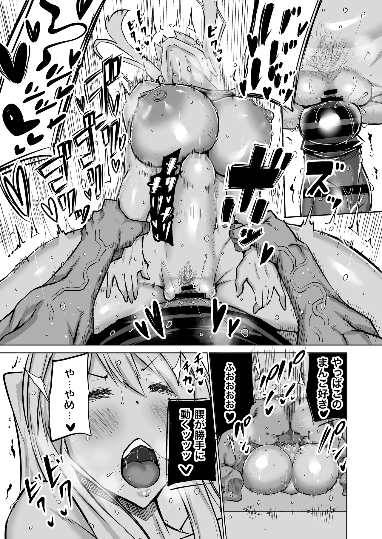 Musuko no Chinpo, Nuite Kuremasen ka? page 146 original parody - handjob milf hentai manga - read online free