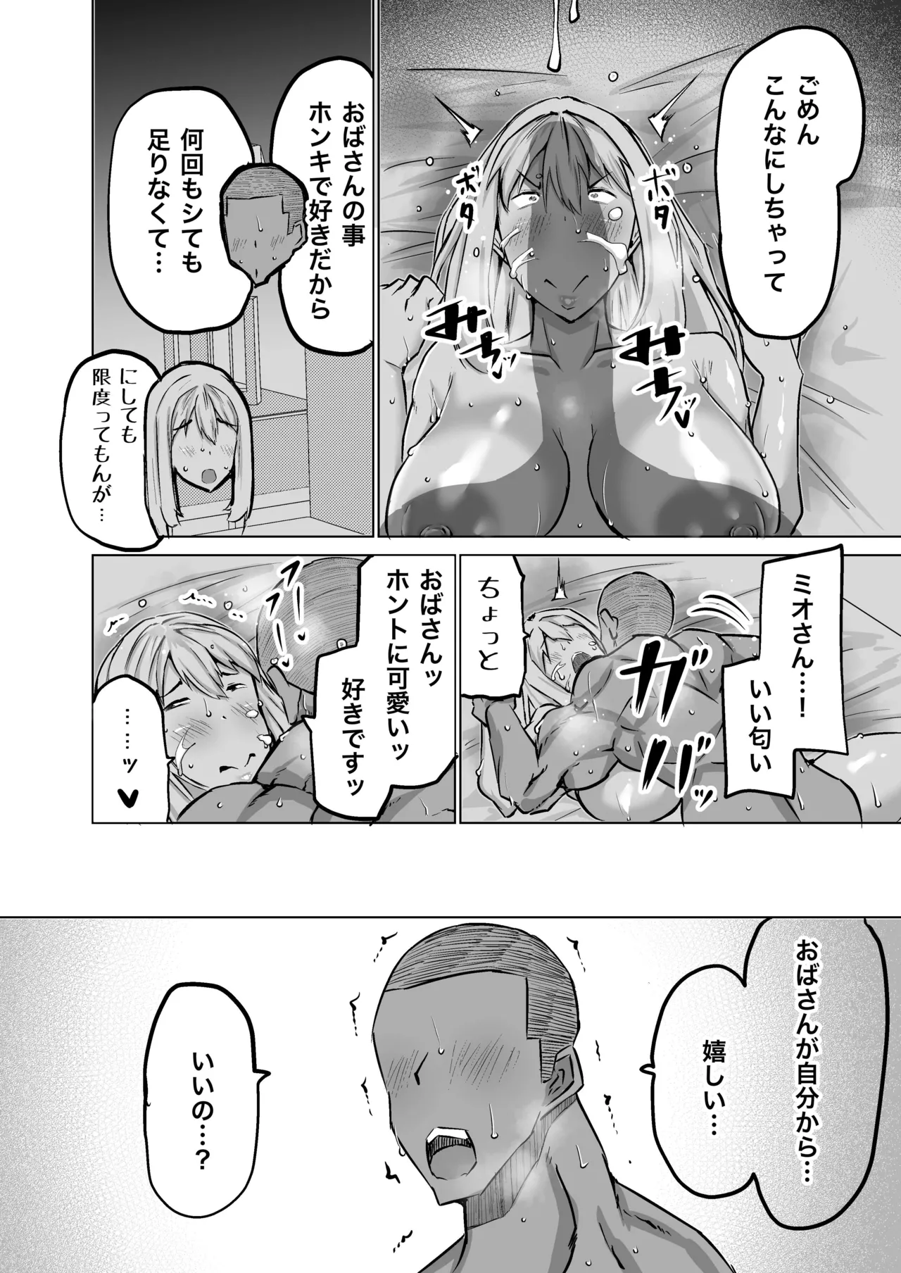 Musuko no Chinpo, Nuite Kuremasen ka? page 157 original parody - handjob milf hentai manga - read online free
