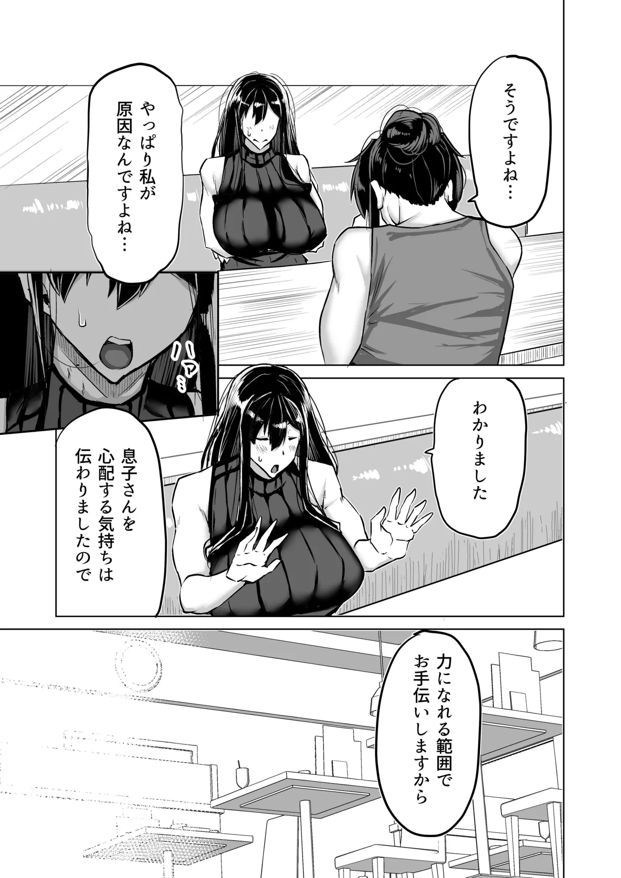 Musuko no Chinpo, Nuite Kuremasen ka? page 168 original parody - handjob milf hentai manga - read online free