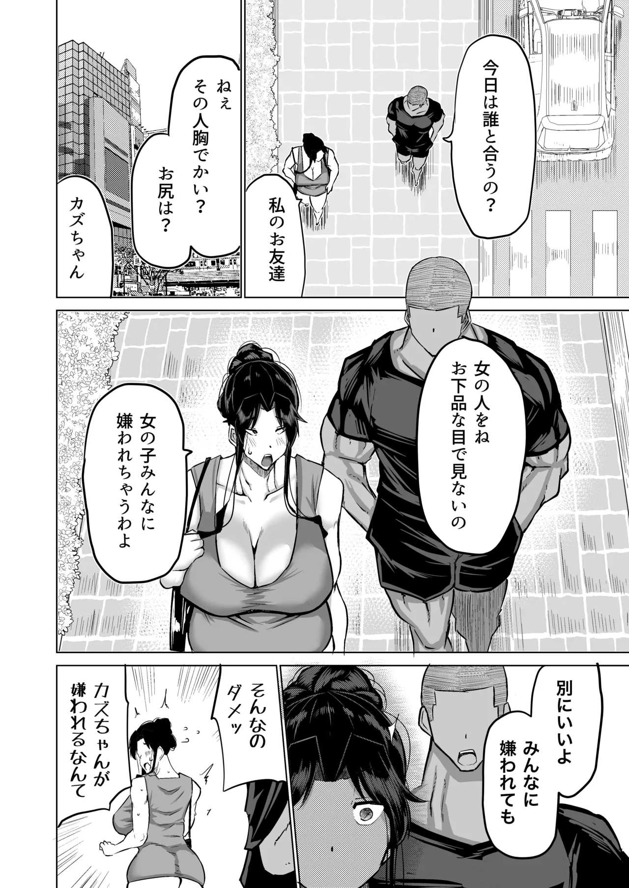 Musuko no Chinpo, Nuite Kuremasen ka? page 169 original parody - handjob milf hentai manga - read online free