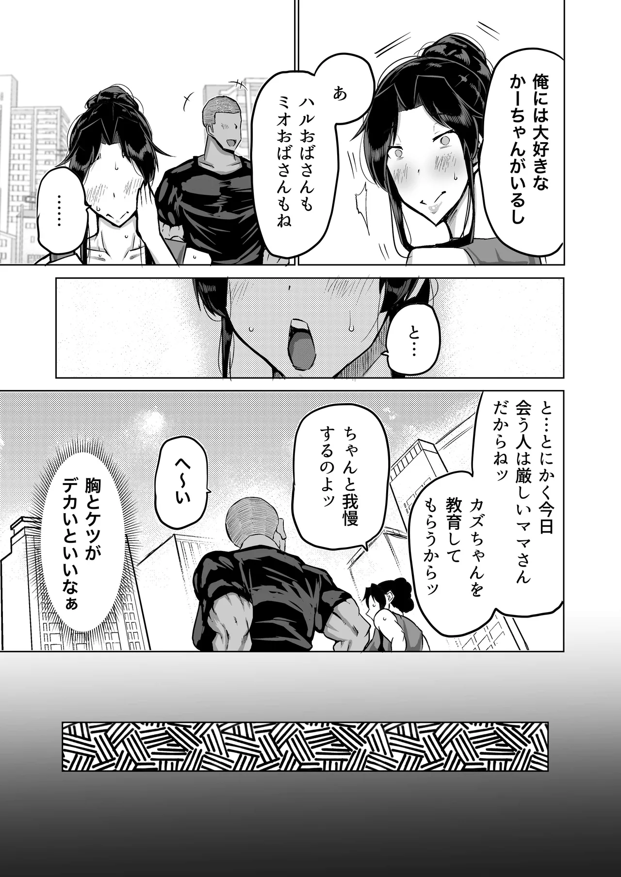 Musuko no Chinpo, Nuite Kuremasen ka? page 170 original parody - handjob milf hentai manga - read online free