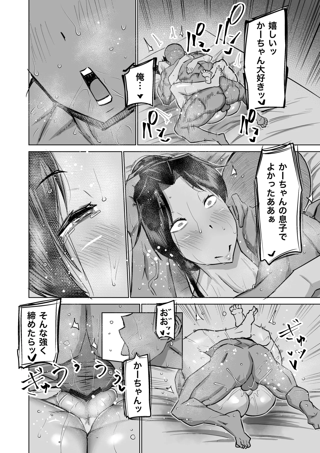 Musuko no Chinpo, Nuite Kuremasen ka? page 233 original parody - handjob milf hentai manga - read online free