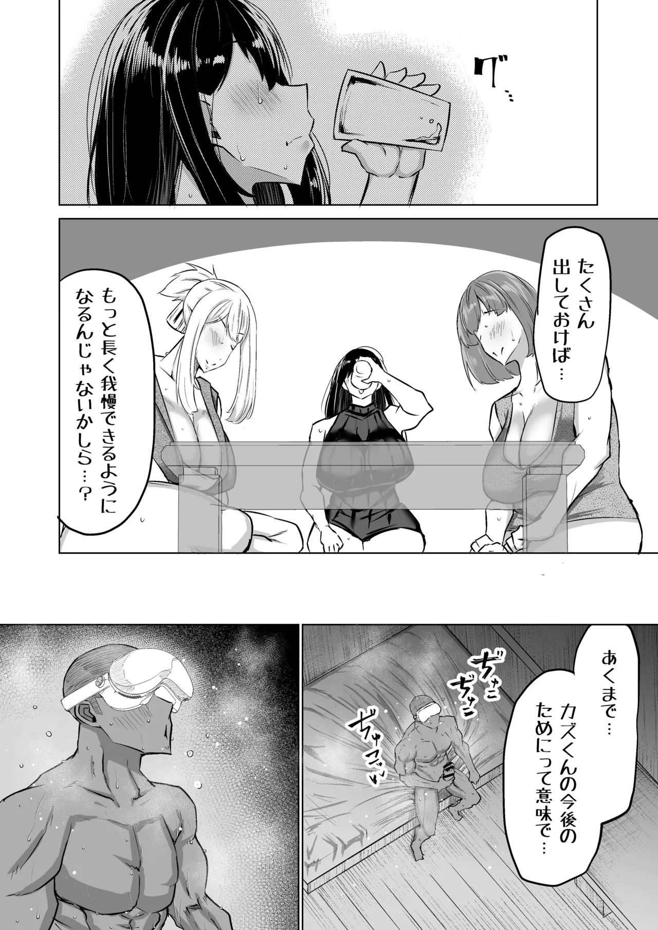 Musuko no Chinpo, Nuite Kuremasen ka? page 253 original parody - handjob milf hentai manga - read online free