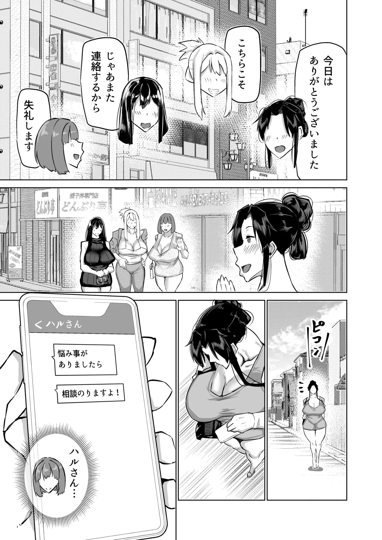 Musuko no Chinpo, Nuite Kuremasen ka? page 36 original parody - handjob milf hentai manga - read online free