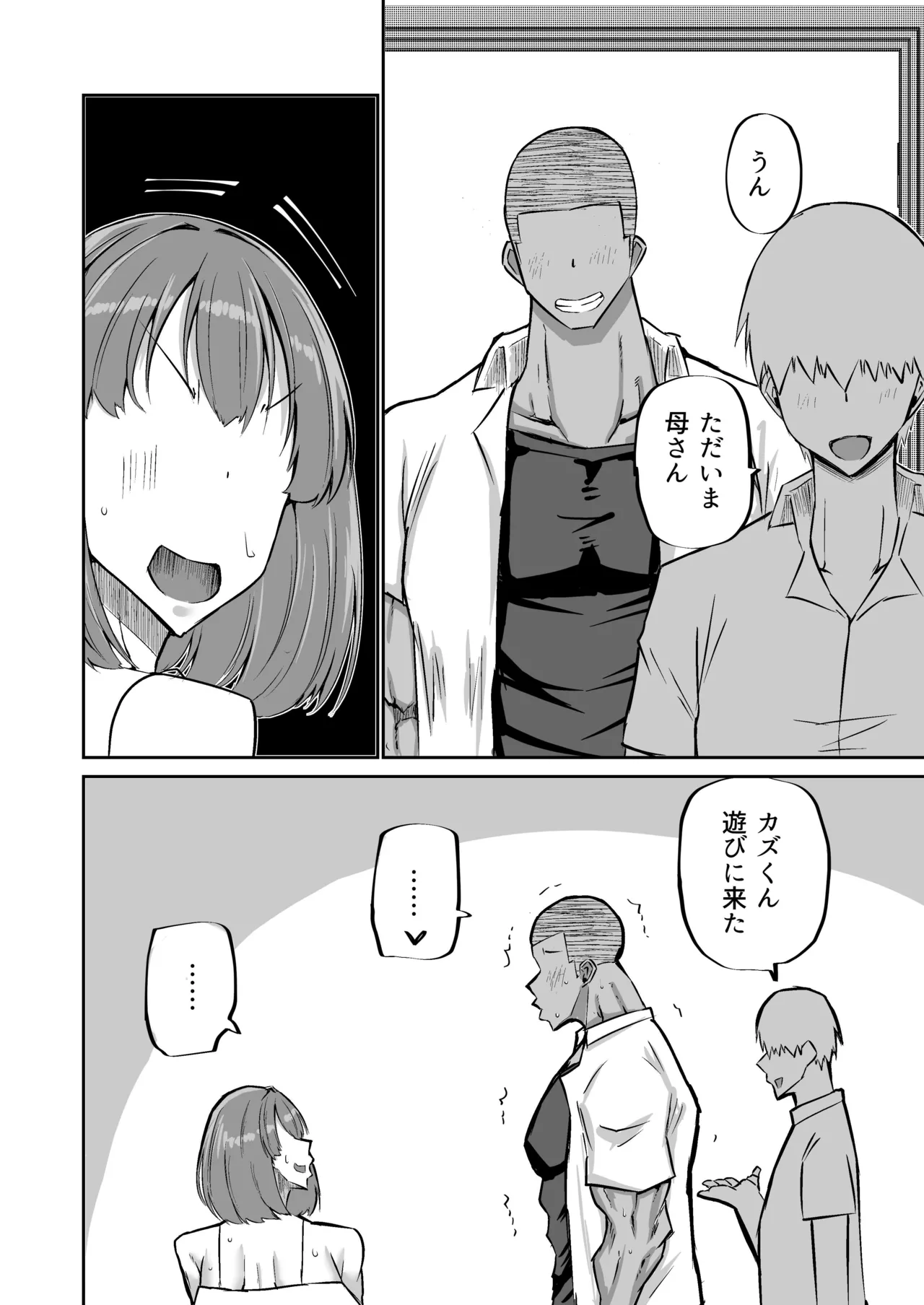 Musuko no Chinpo, Nuite Kuremasen ka? page 69 original parody - handjob milf hentai manga - read online free