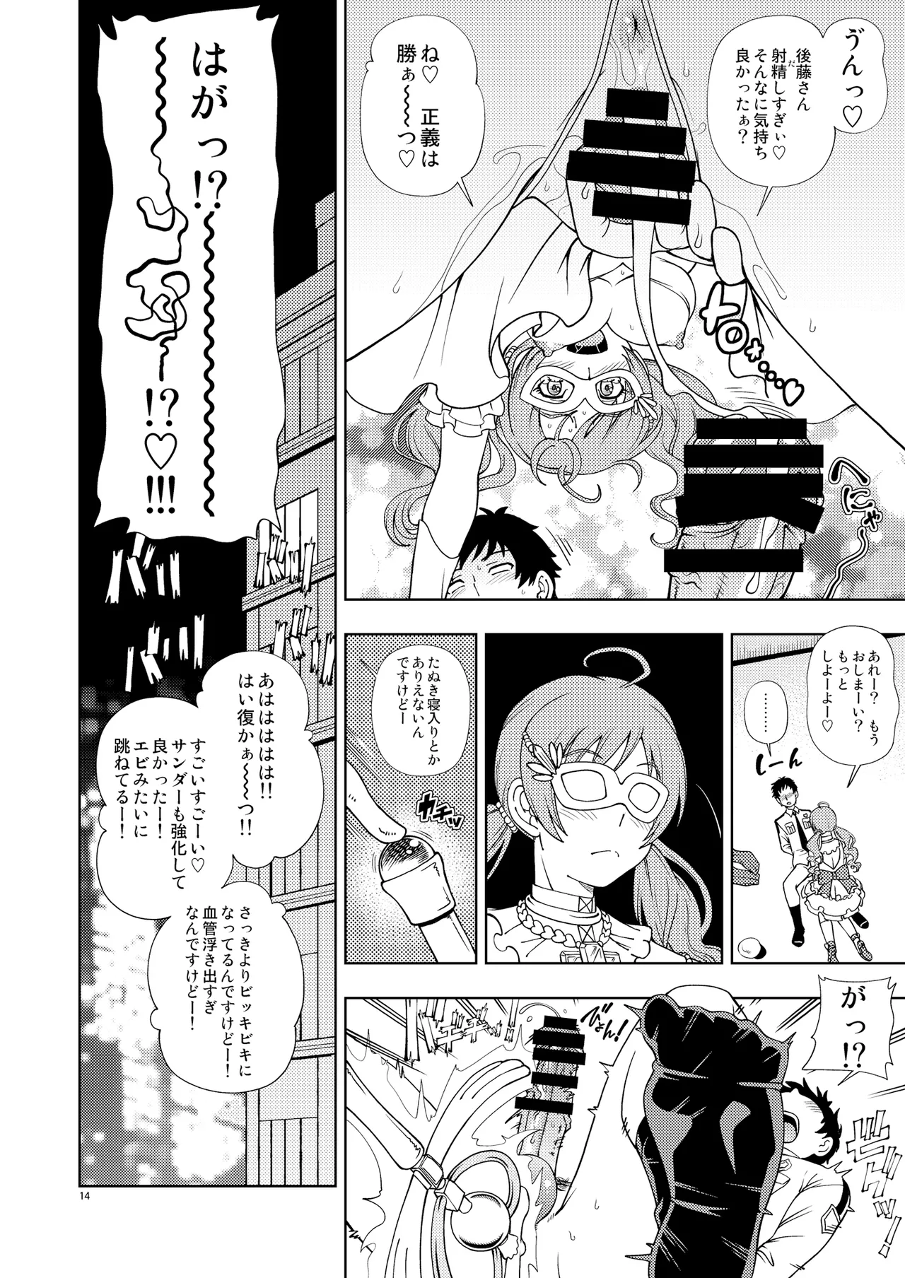 Kensou Ogawa Omake Manga Collection 2 - Page 13