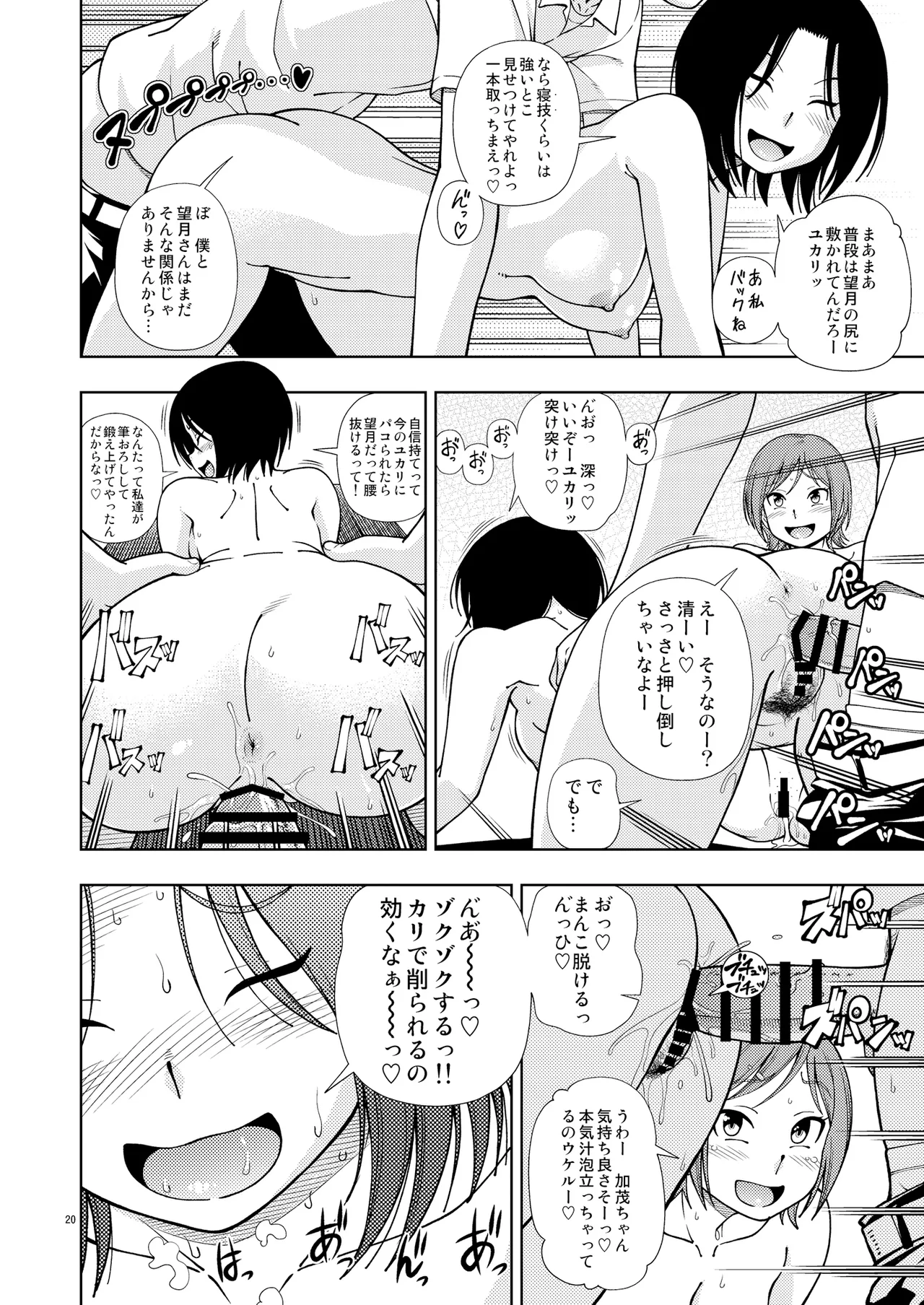 Kensou Ogawa Omake Manga Collection 2 page 19 featuring diane fate grand order parody - big breasts glasses hentai manga - read online free