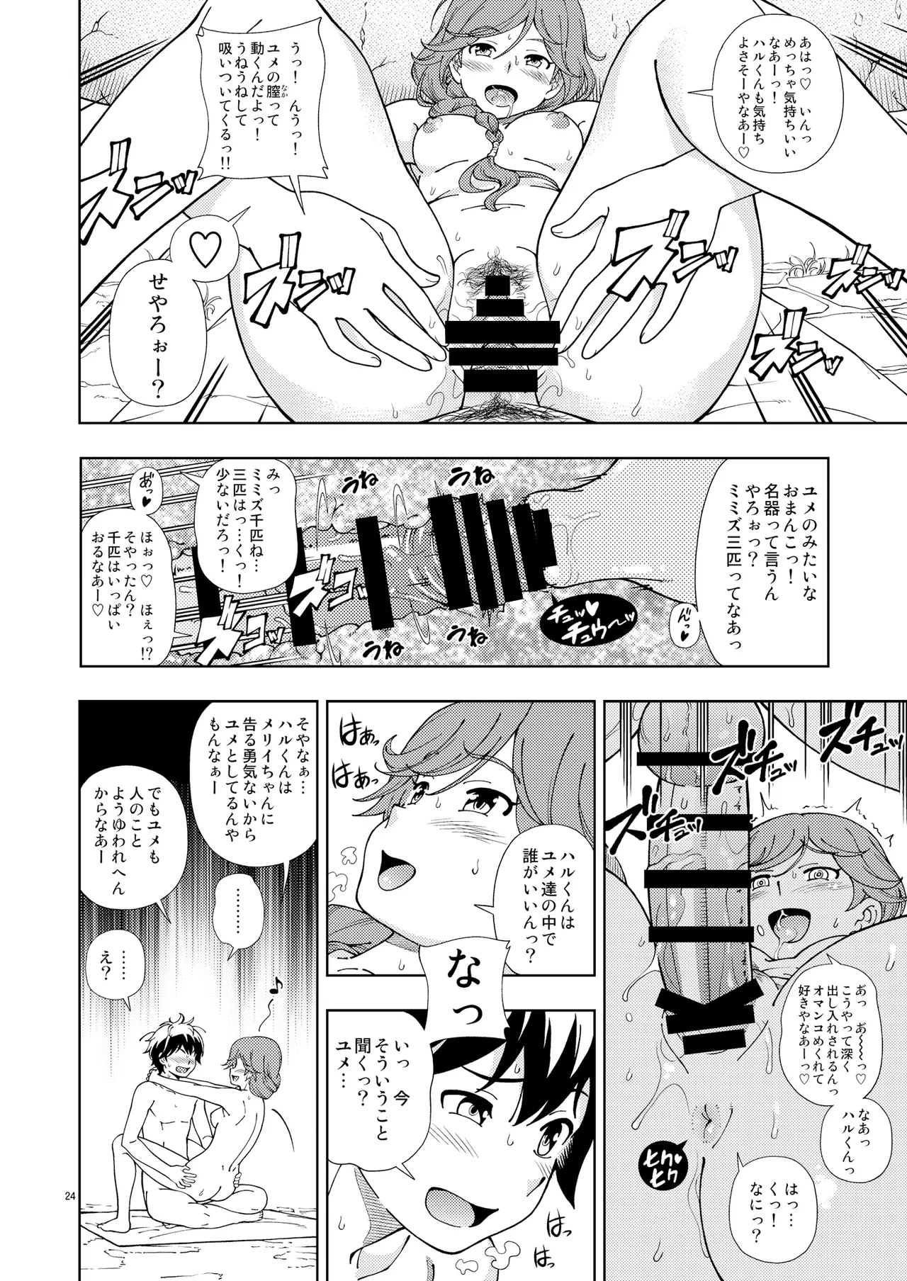 Kensou Ogawa Omake Manga Collection 2 page 23 featuring diane fate grand order parody - big breasts glasses hentai manga - read online free