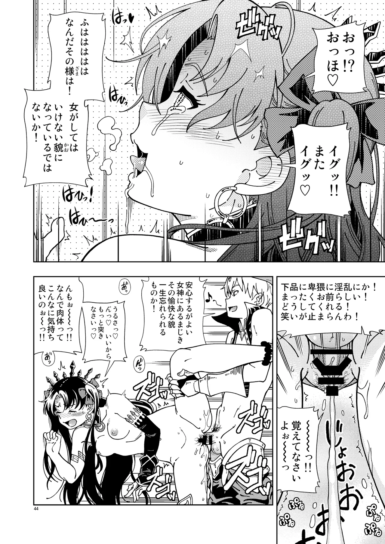 Kensou Ogawa Omake Manga Collection 2 - Page 43