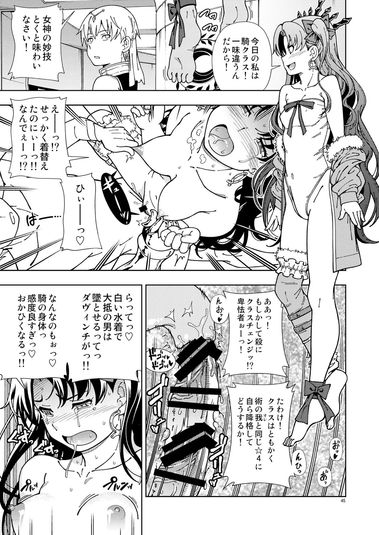 Kensou Ogawa Omake Manga Collection 2 page 44 featuring diane love live parody - big breasts glasses hentai manga - read online free