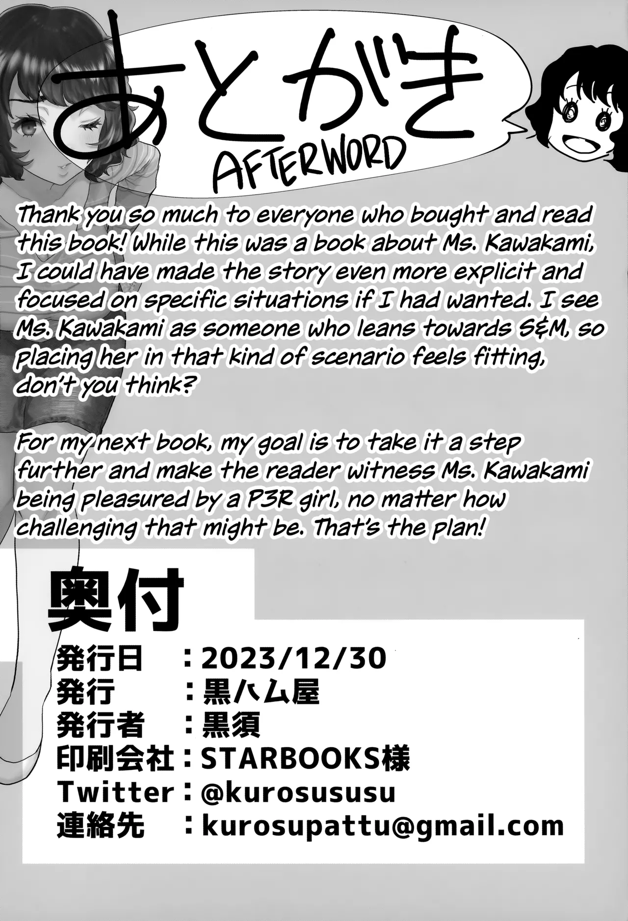 Tantou Kyoushi ni o Azukesareta no de Chokkai Kakemakuru Hon | The Book Of Withholding page 33 featuring sadayo kawakami persona 5 parody - glasses teacher hentai manga - read online free