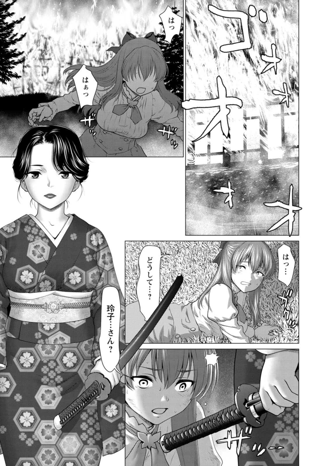 Acchi Bitch Ecchi page 117 - big breasts garter belt hentai manga - read online free