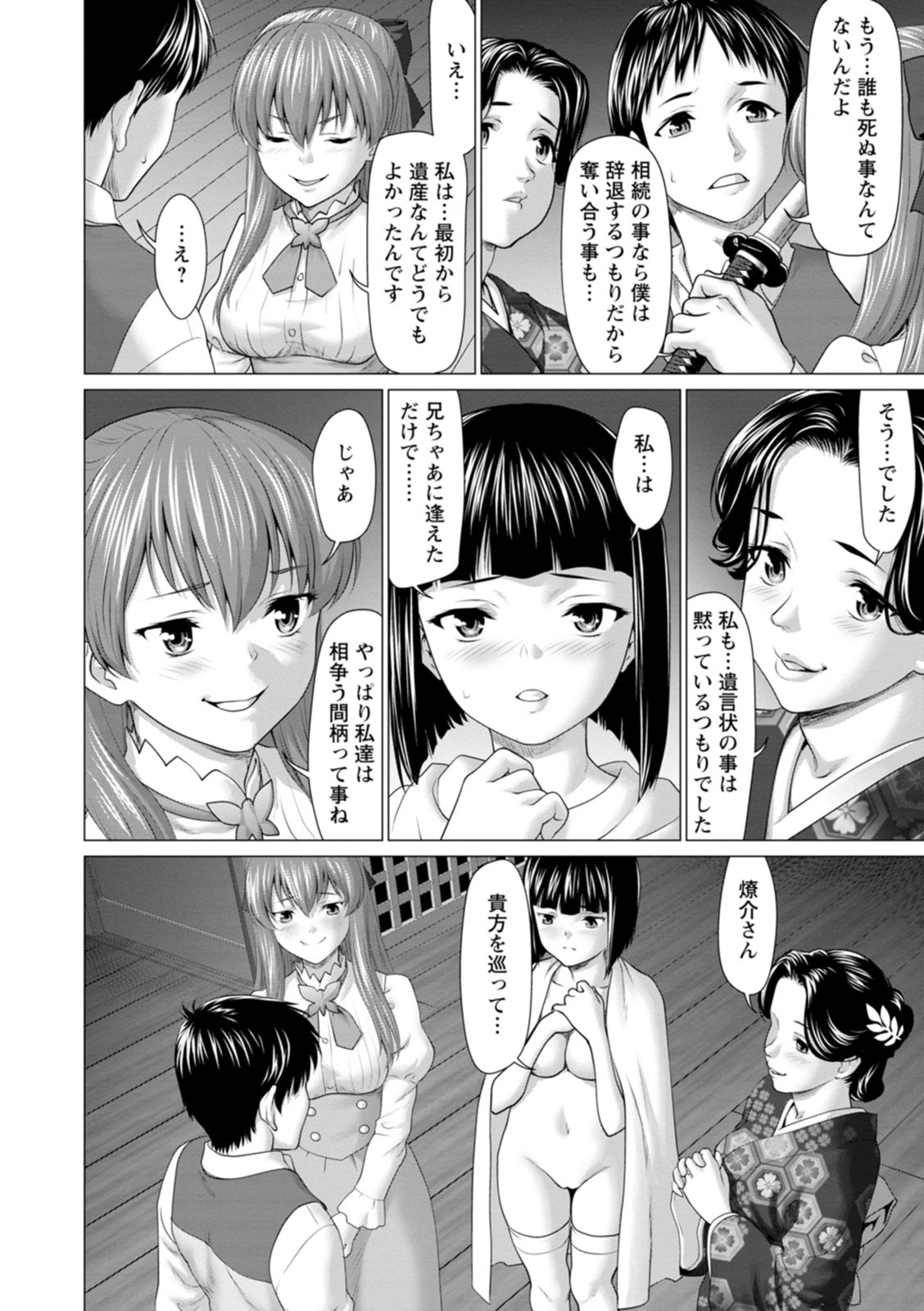Acchi Bitch Ecchi page 122 - big breasts garter belt hentai manga - read online free