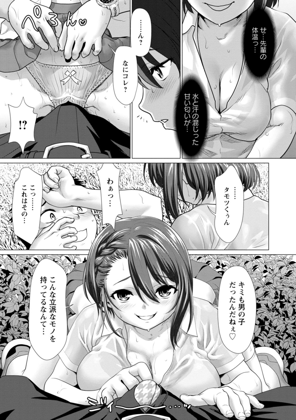 Acchi Bitch Ecchi page 145 - big breasts garter belt hentai manga - read online free