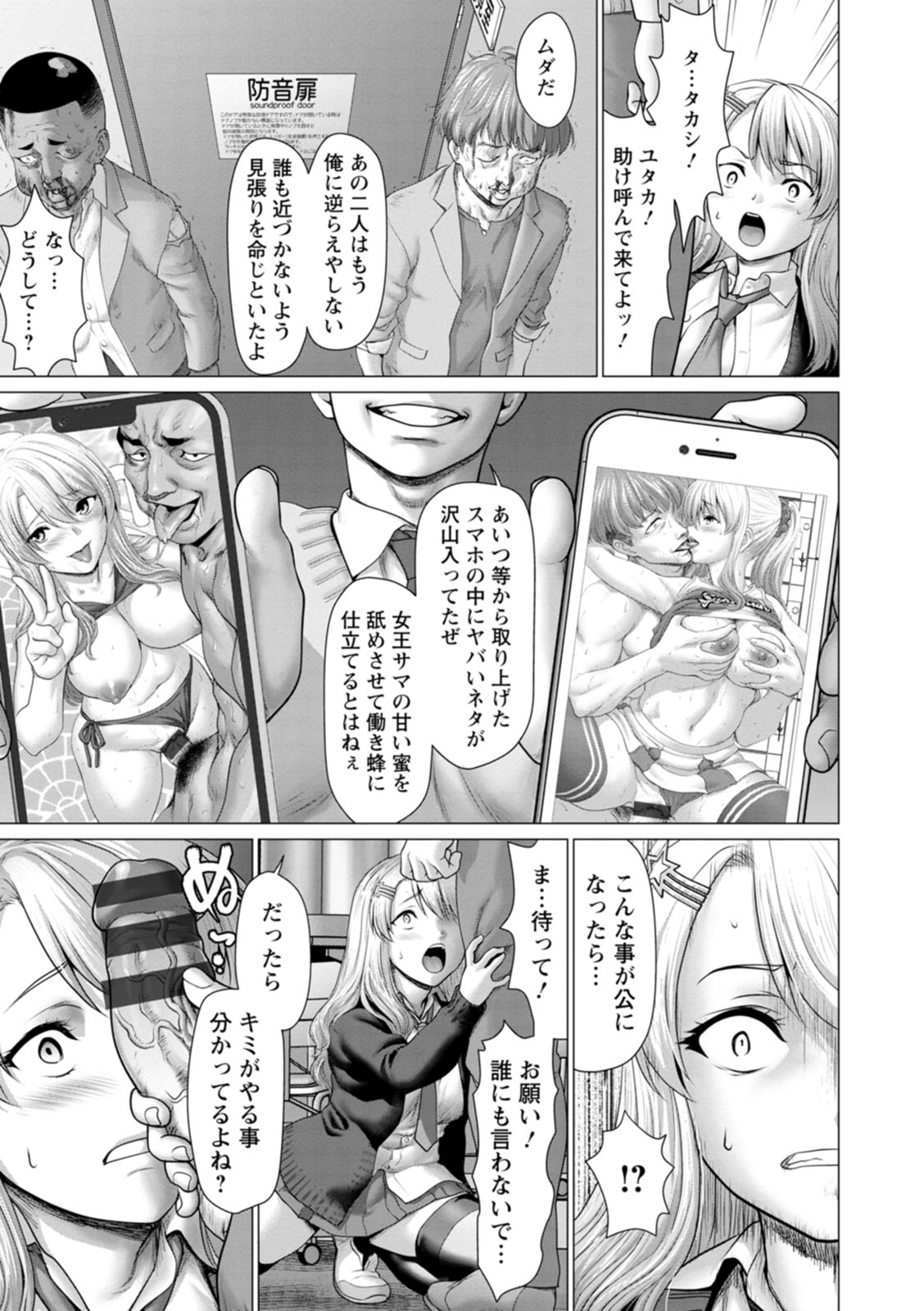 Acchi Bitch Ecchi page 15 - big breasts garter belt hentai manga - read online free
