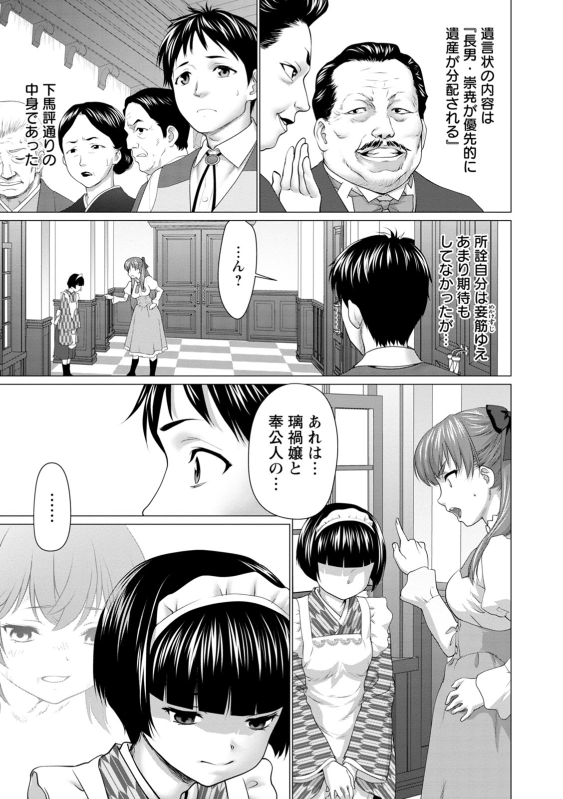 Acchi Bitch Ecchi - Page 77