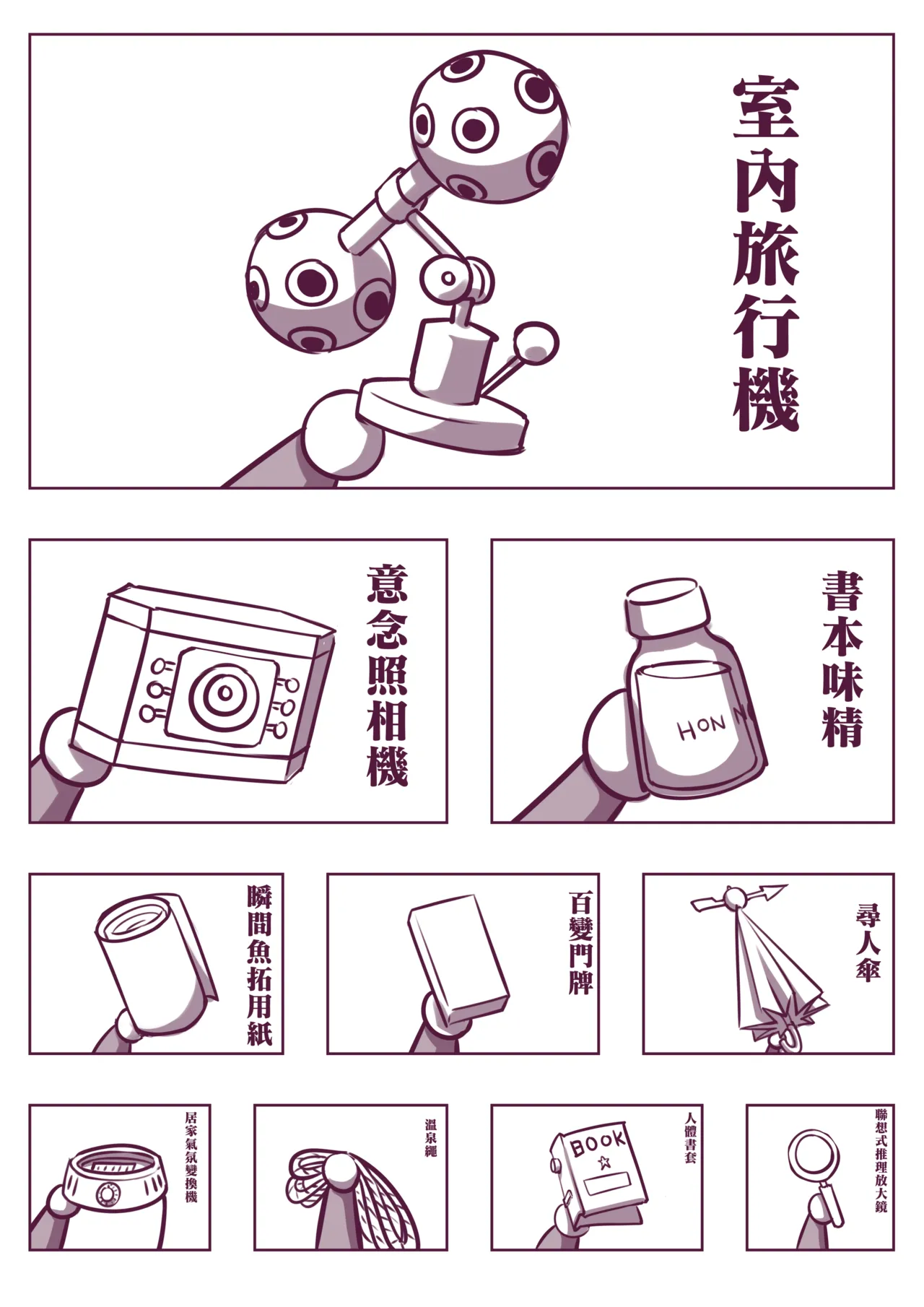 野比道1-9合集 中文 - Page 100