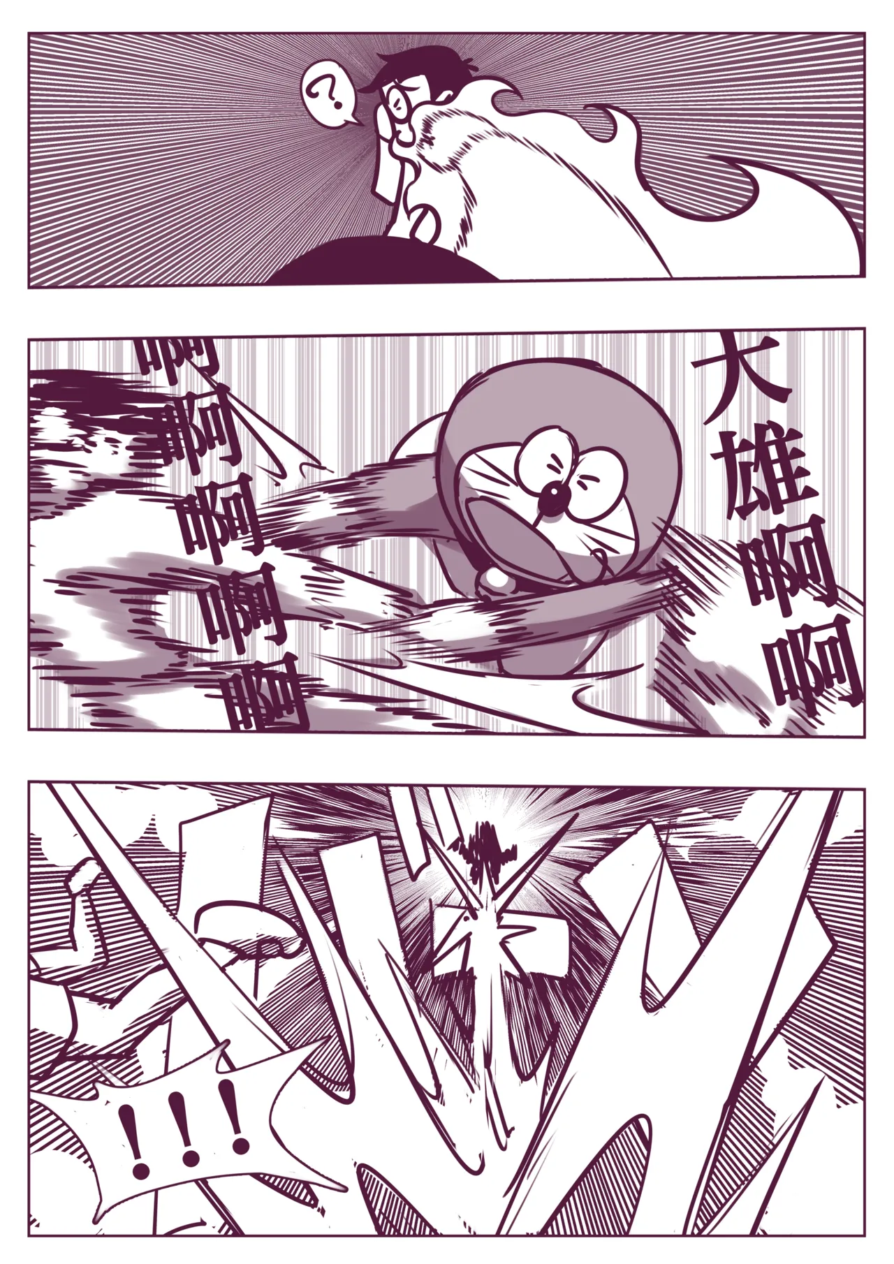 野比道1-9合集 中文 page 105 doraemon parody - story arc hentai manga - read online free