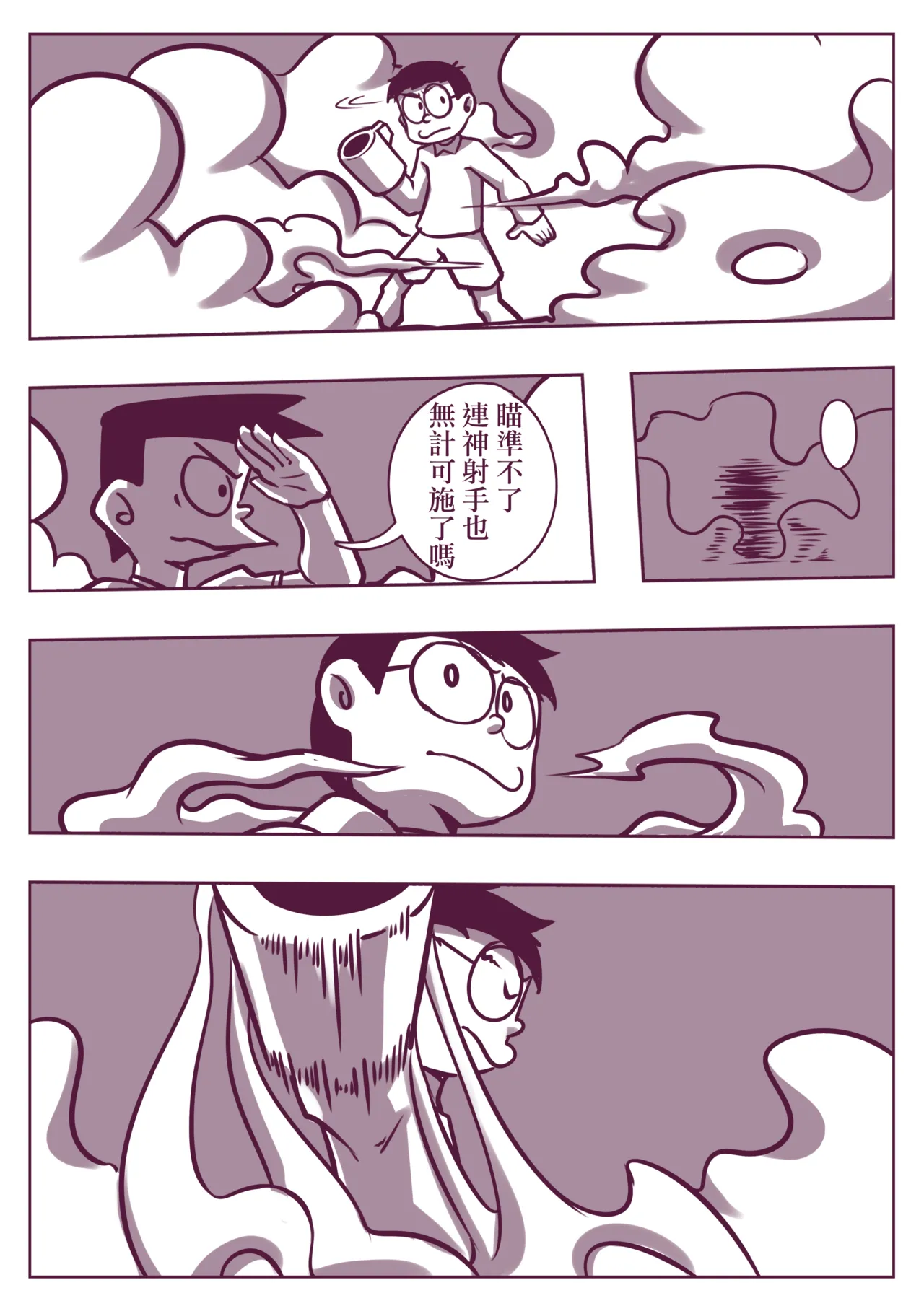 野比道1-9合集 中文 page 117 doraemon parody - story arc hentai manga - read online free