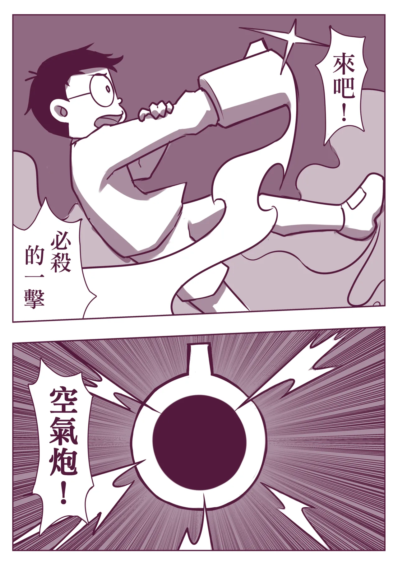 野比道1-9合集 中文 page 124 doraemon parody - story arc hentai manga - read online free