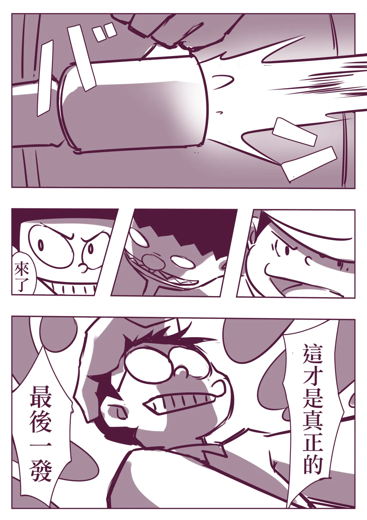 野比道1-9合集 中文 - Page 146