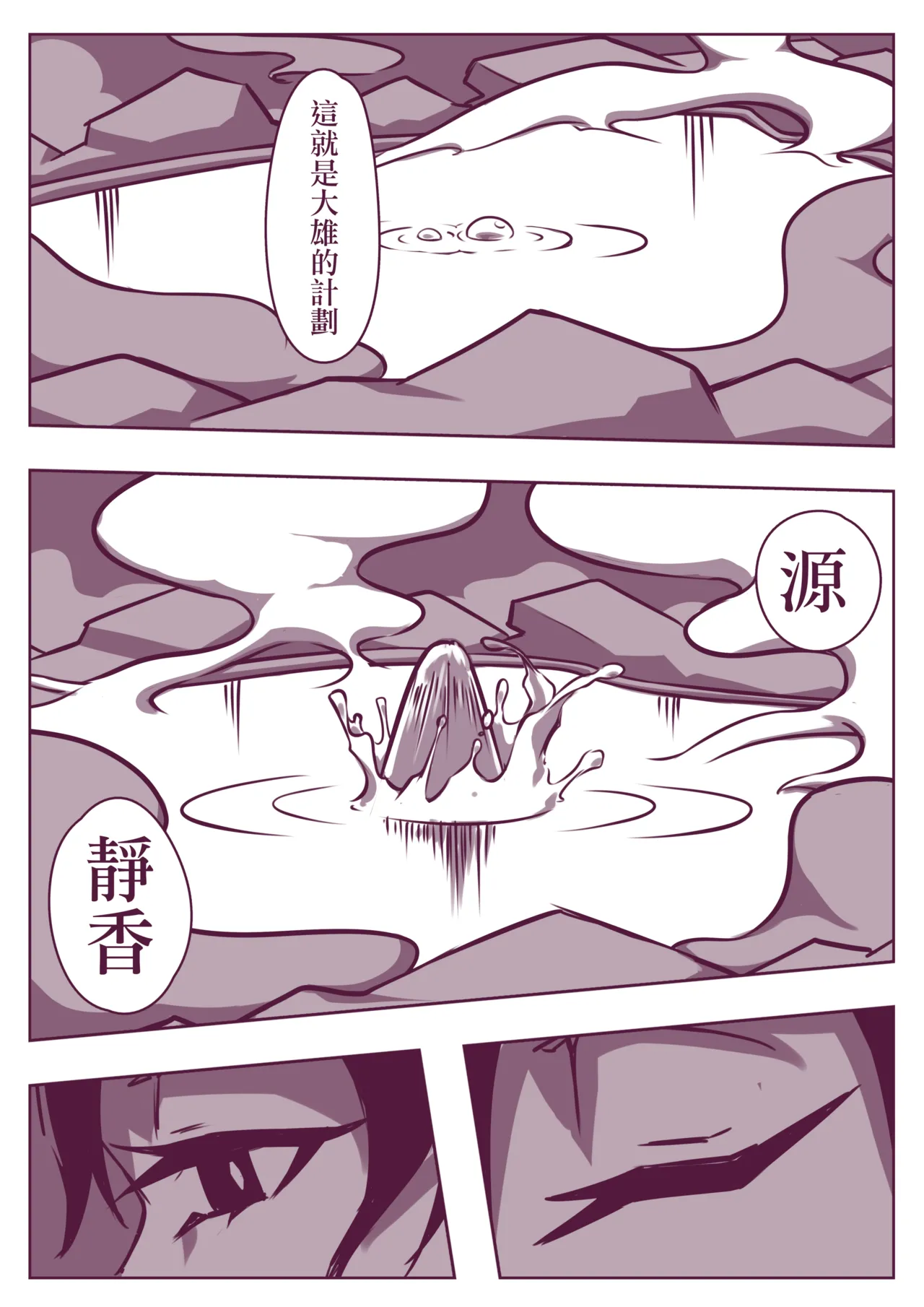 野比道1-9合集 中文 - Page 161