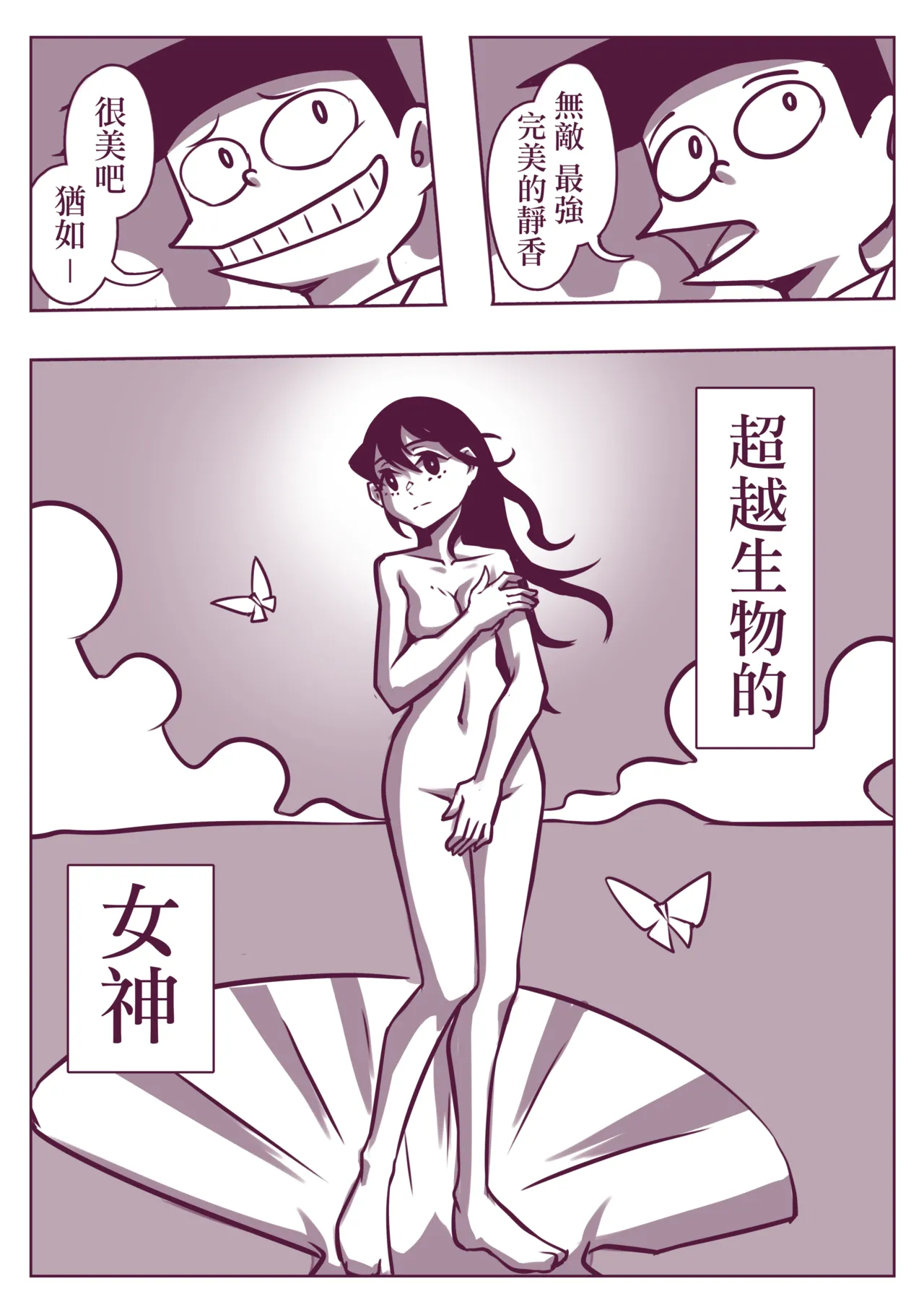 野比道1-9合集 中文 - Page 163
