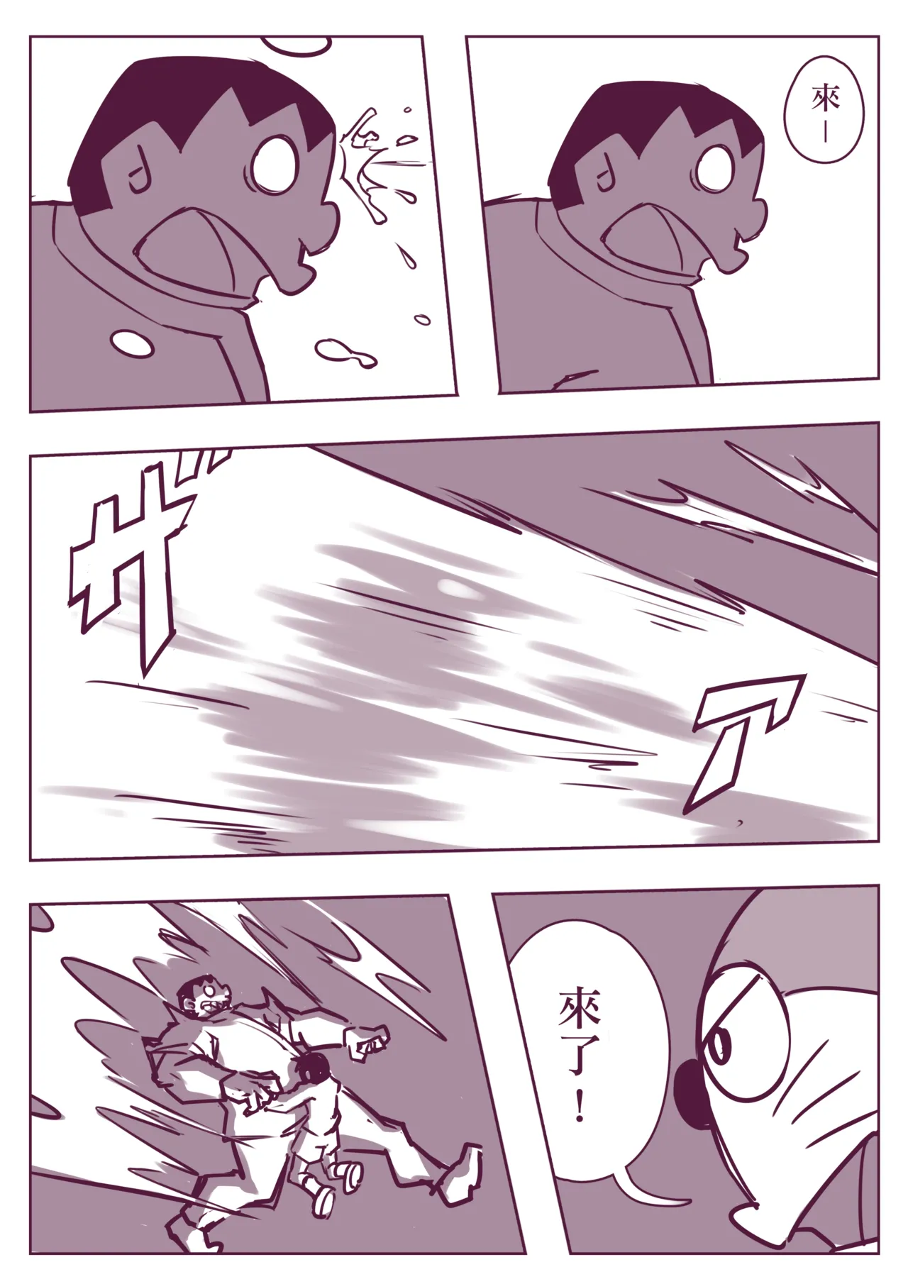 野比道1-9合集 中文 page 171 doraemon parody - story arc hentai manga - read online free