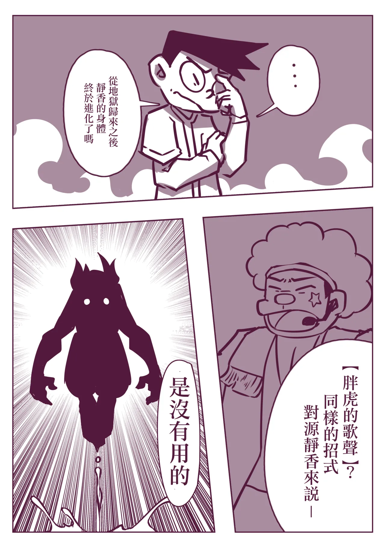 野比道1-9合集 中文 - Page 174