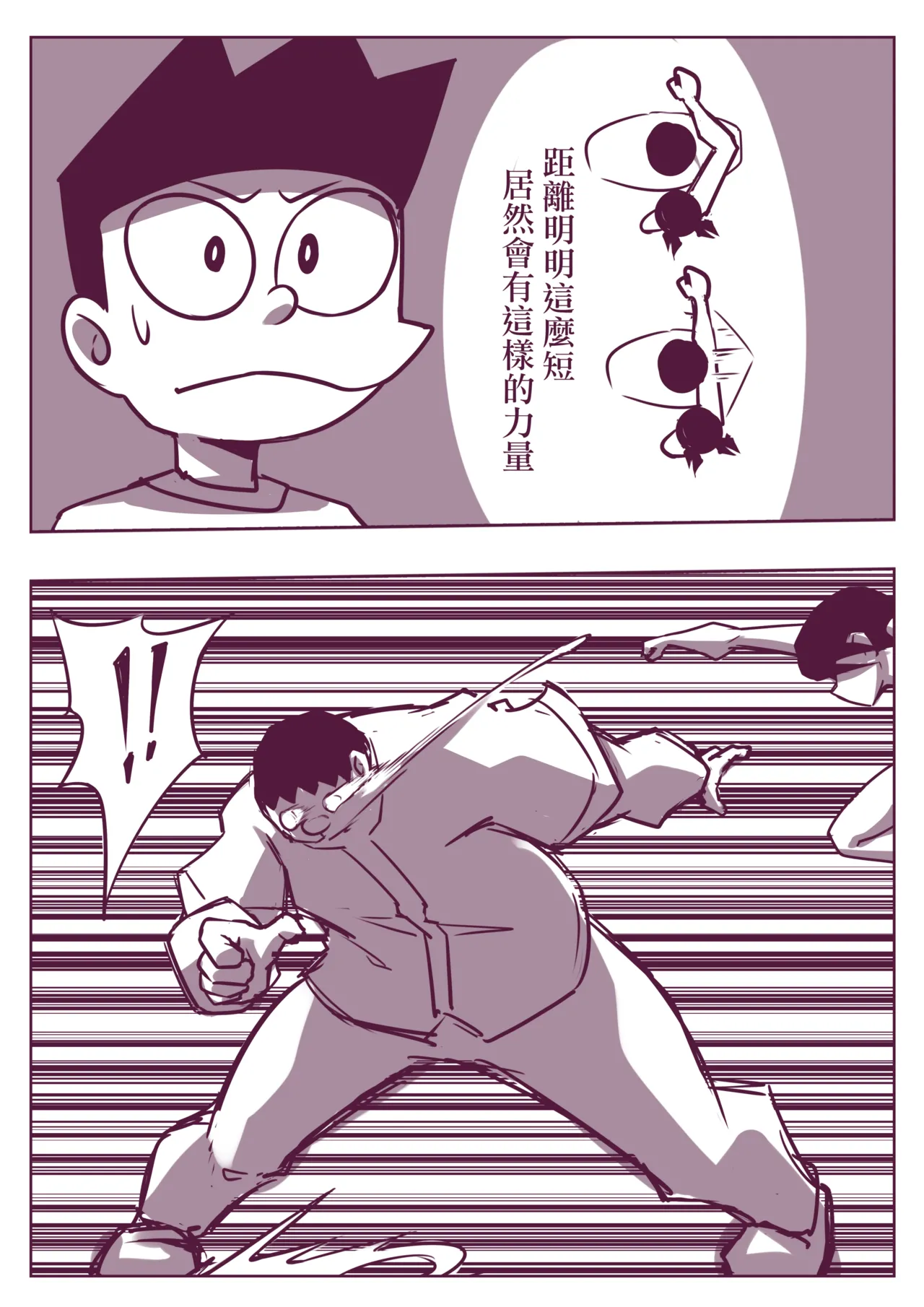 野比道1-9合集 中文 page 184 doraemon parody - story arc hentai manga - read online free