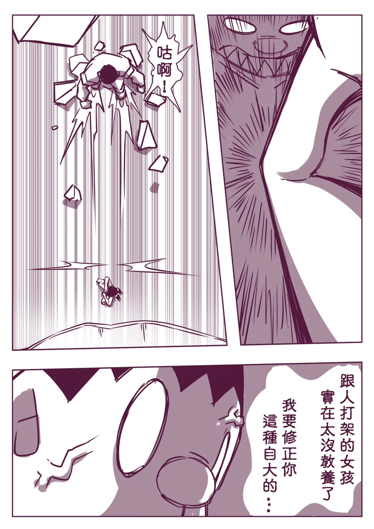 野比道1-9合集 中文 page 186 doraemon parody - story arc hentai manga - read online free