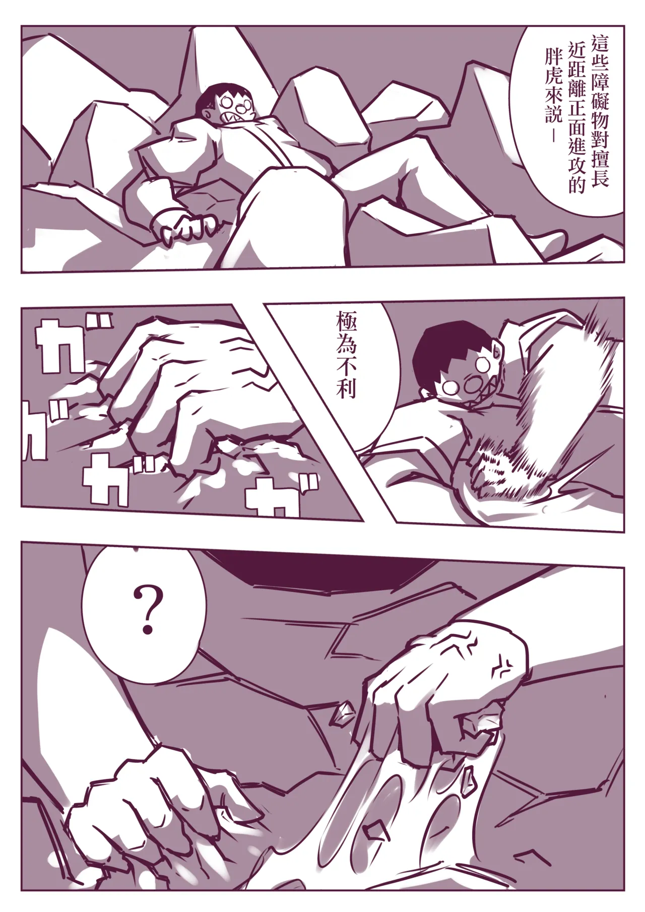 野比道1-9合集 中文 - Page 191