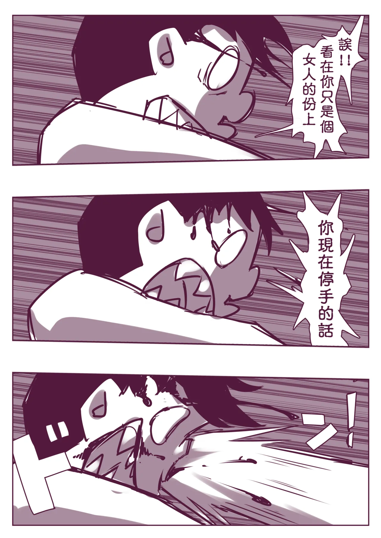 野比道1-9合集 中文 page 201 doraemon parody - story arc hentai manga - read online free