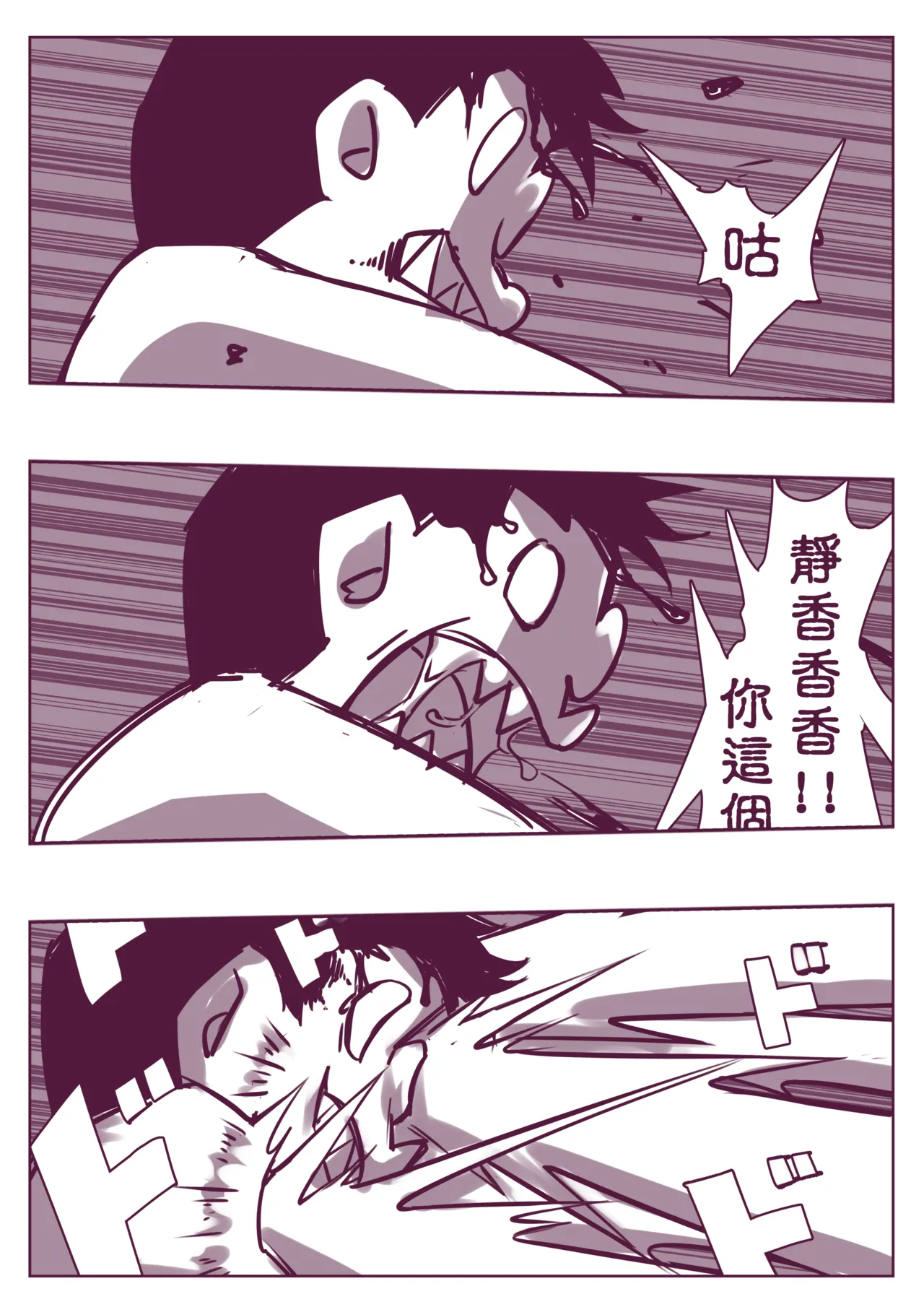 野比道1-9合集 中文 page 202 doraemon parody - story arc hentai manga - read online free