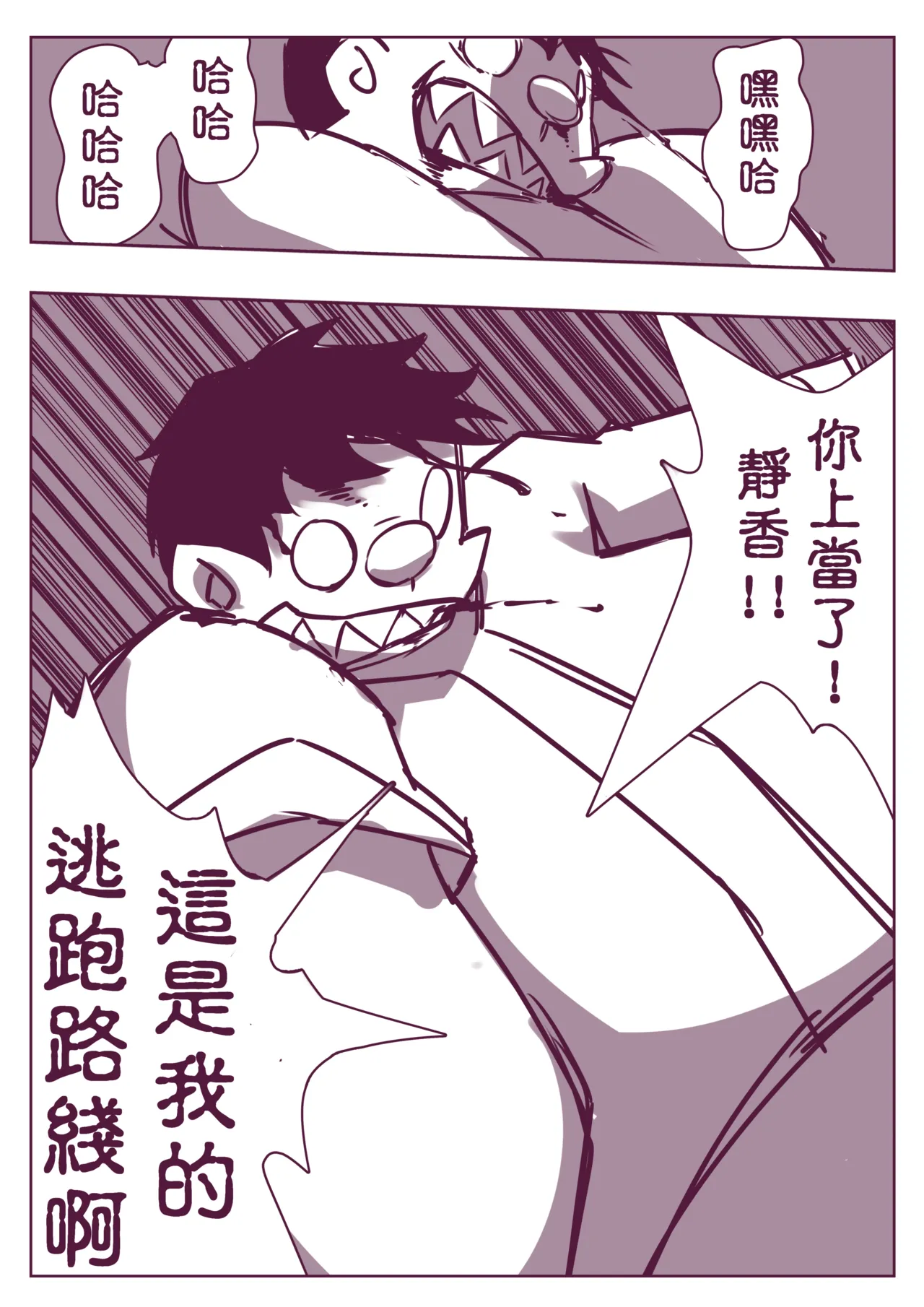 野比道1-9合集 中文 page 206 doraemon parody - story arc hentai manga - read online free