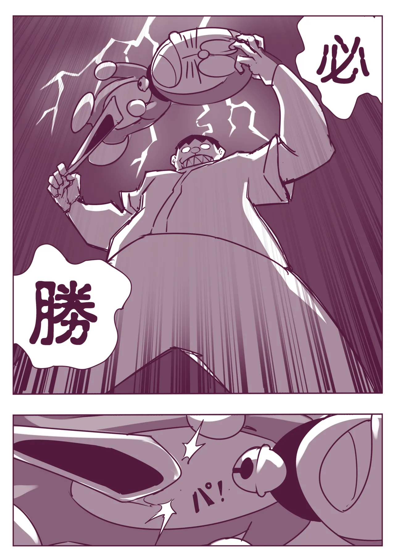 野比道1-9合集 中文 page 210 doraemon parody - story arc hentai manga - read online free