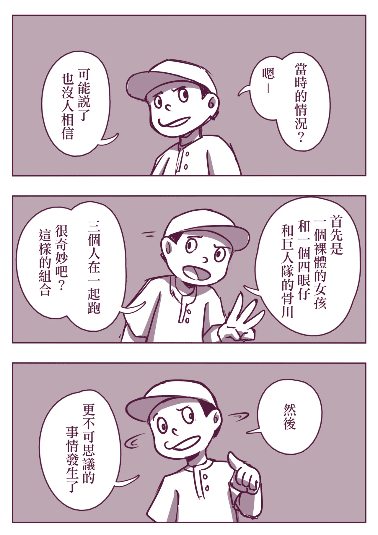 野比道1-9合集 中文 page 218 doraemon parody - story arc hentai manga - read online free