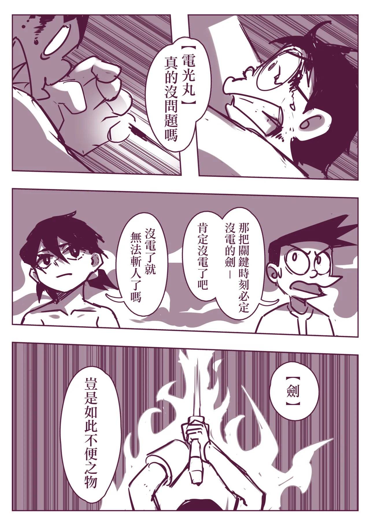 野比道1-9合集 中文 page 231 doraemon parody - story arc hentai manga - read online free