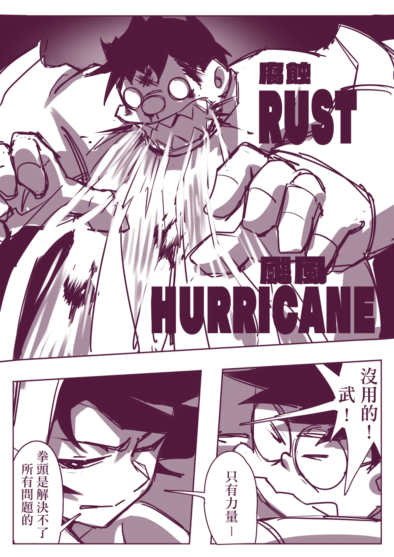 野比道1-9合集 中文 page 248 doraemon parody - story arc hentai manga - read online free