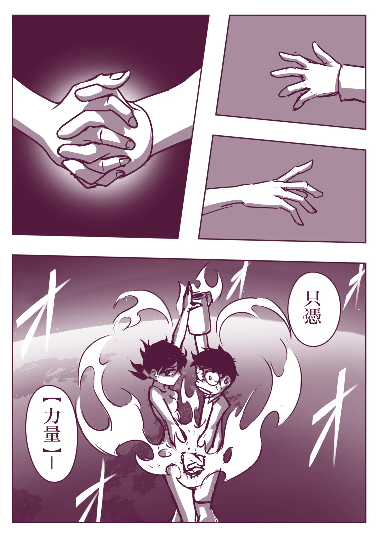 野比道1-9合集 中文 page 251 doraemon parody - story arc hentai manga - read online free