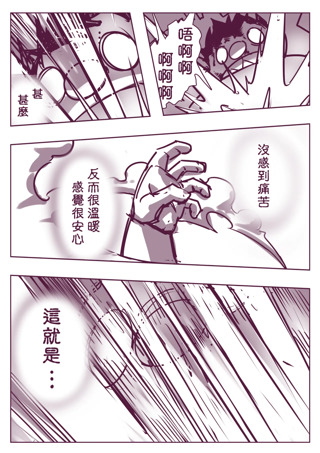 野比道1-9合集 中文 - Page 256